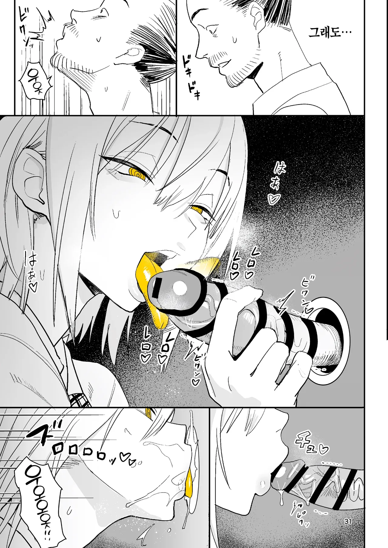 [Kokusan JK (Velzhe)] Ihen Deguch | 이상 출구 (The Exit 8) [Korean] [Team Edge] [Digital] 图片编号 30