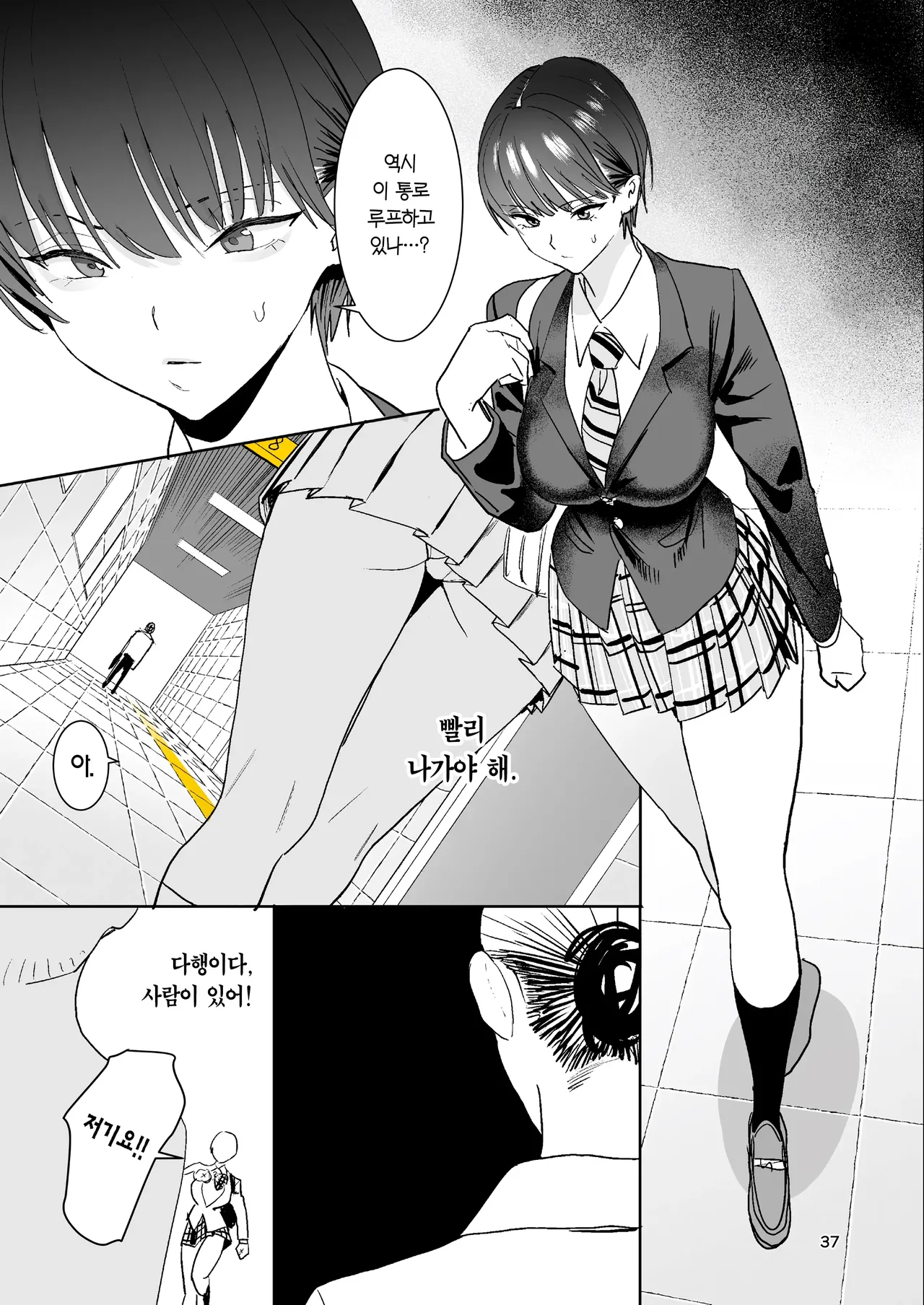 [Kokusan JK (Velzhe)] Ihen Deguch | 이상 출구 (The Exit 8) [Korean] [Team Edge] [Digital] 图片编号 36