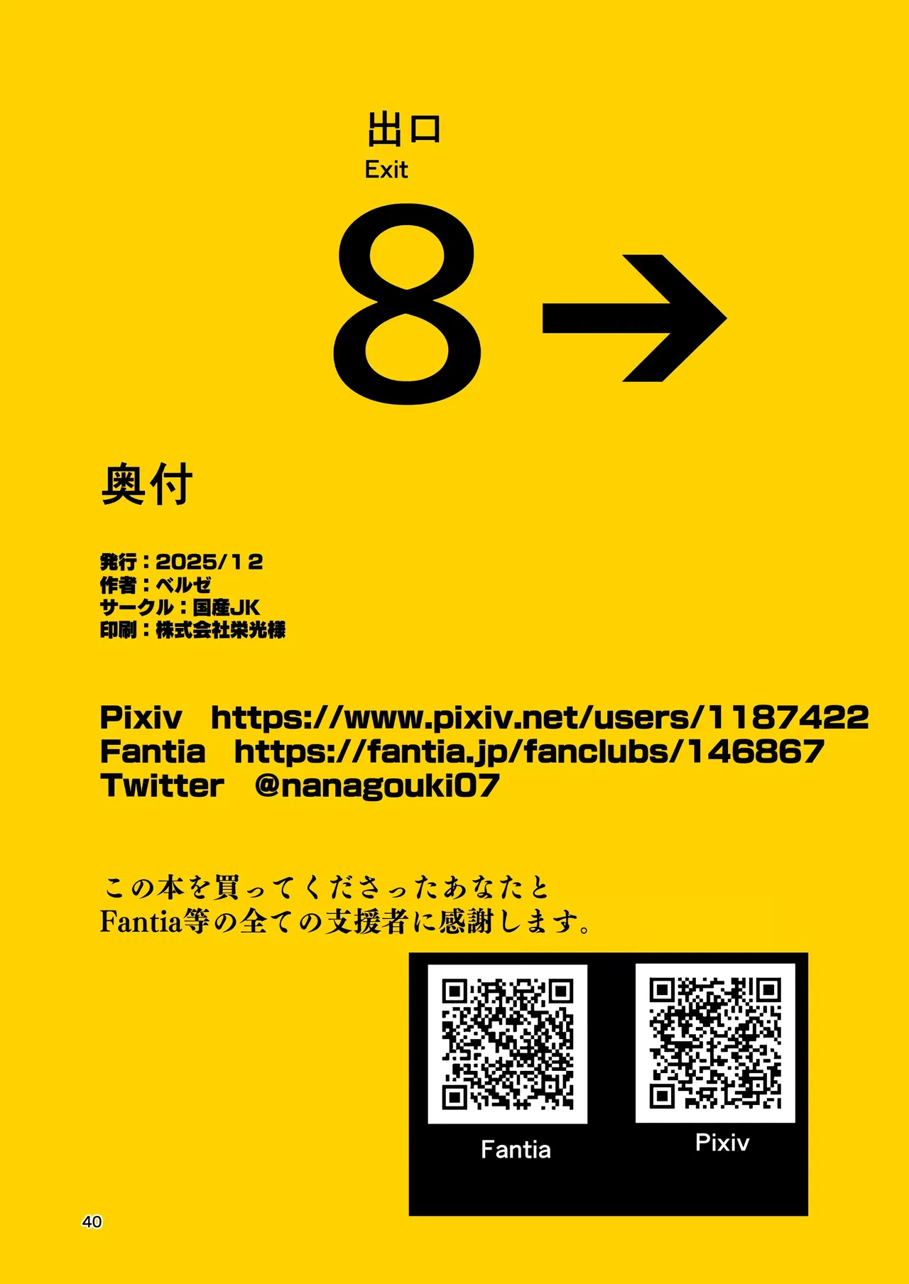 [Kokusan JK (Velzhe)] Ihen Deguch | 이상 출구 (The Exit 8) [Korean] [Team Edge] [Digital] 图片编号 39