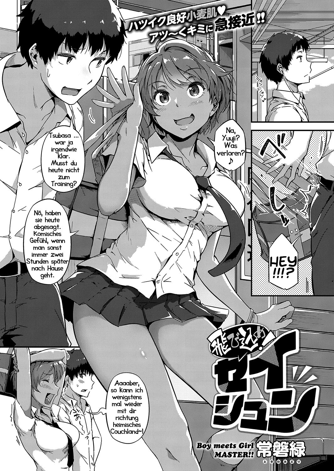 [Tokiwa Midori] Tobikome! Seishun | Immer dieser Sommer (COMIC ExE 15) [German] {Haigen} [Digital] image number 1