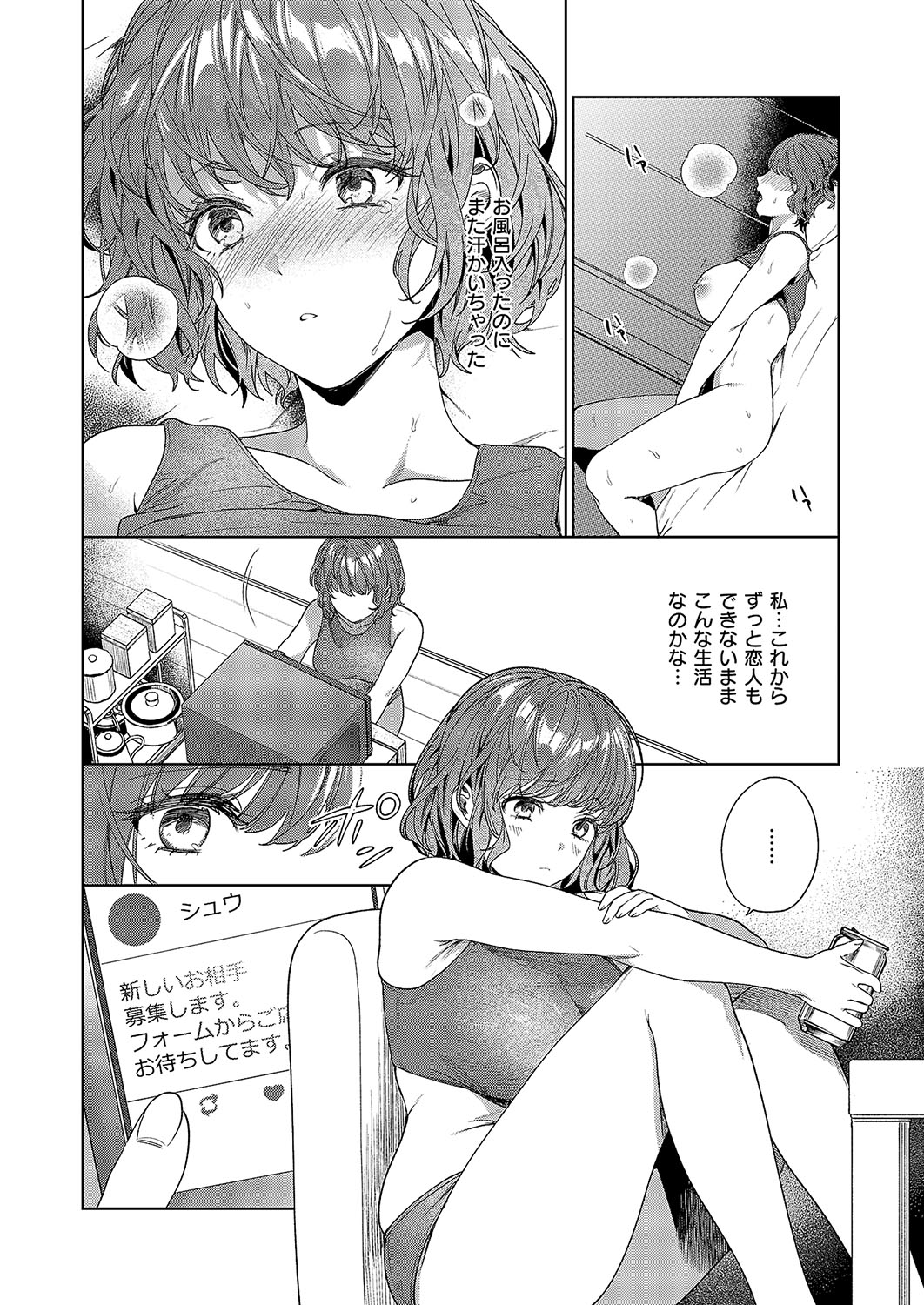 [育場モク] 秘密のご主人様 (コミック エグゼ 57) [DL版] 이미지 번호 4