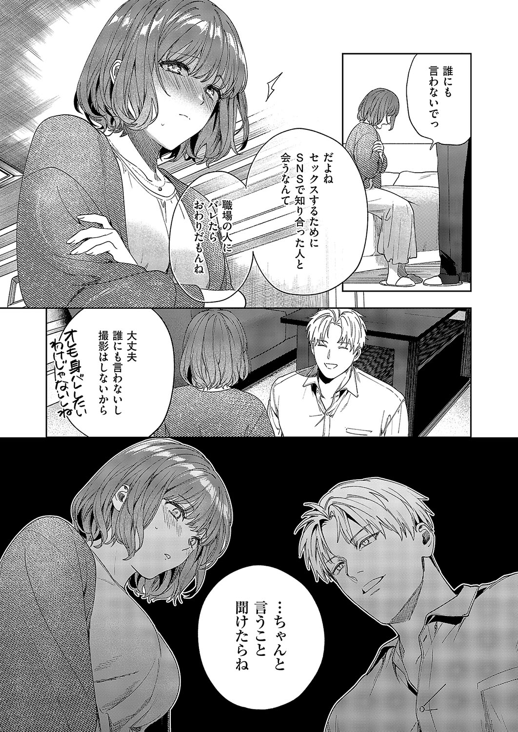 [育場モク] 秘密のご主人様 (コミック エグゼ 57) [DL版] 이미지 번호 9