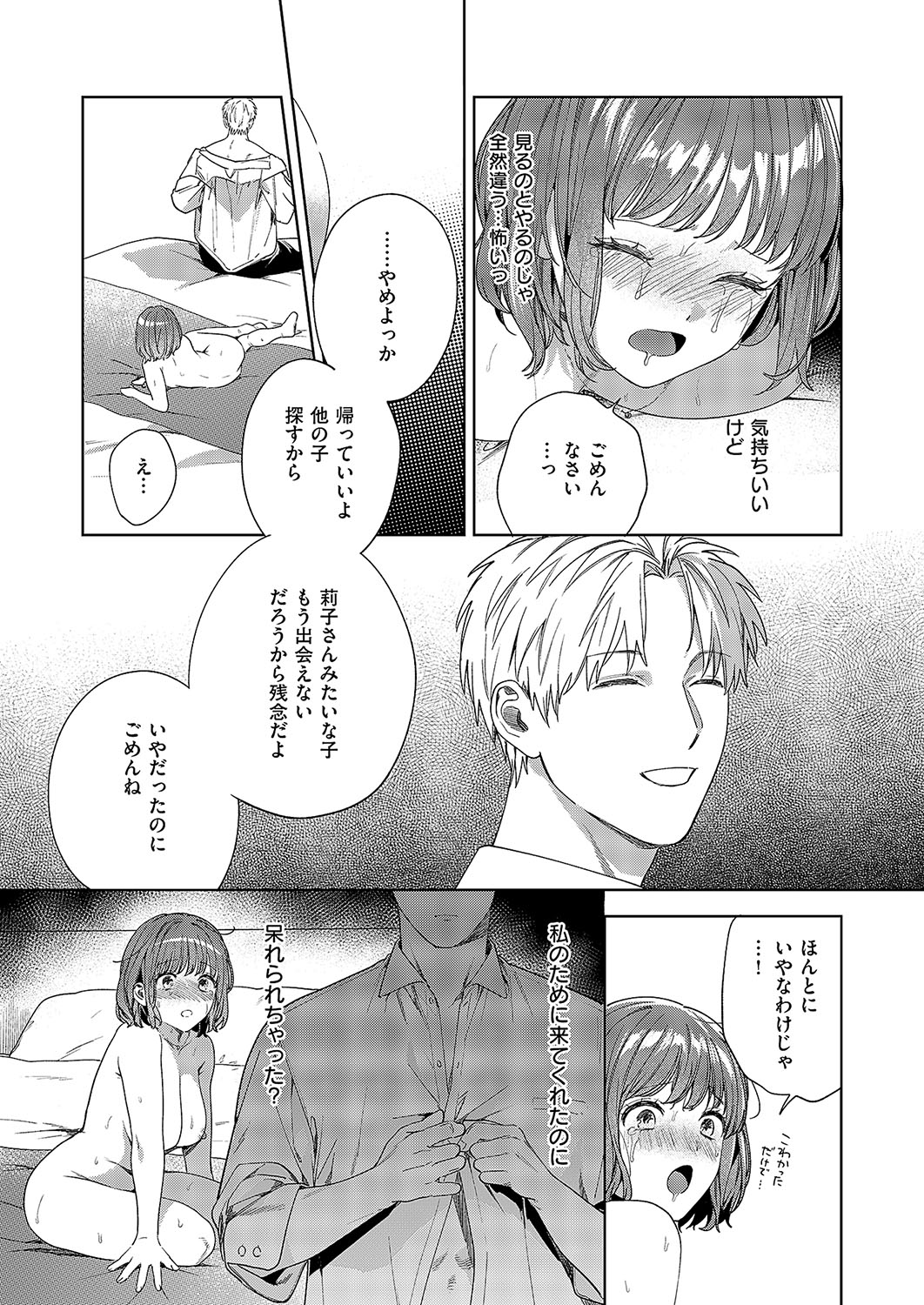 [育場モク] 秘密のご主人様 (コミック エグゼ 57) [DL版] 이미지 번호 19