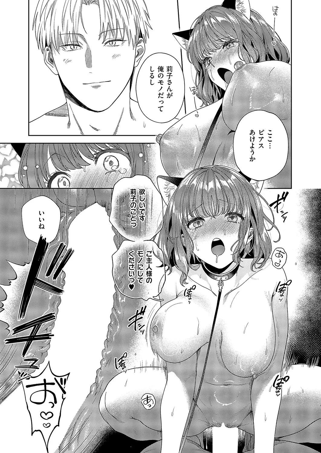 [育場モク] 秘密のご主人様 (コミック エグゼ 57) [DL版] 이미지 번호 25