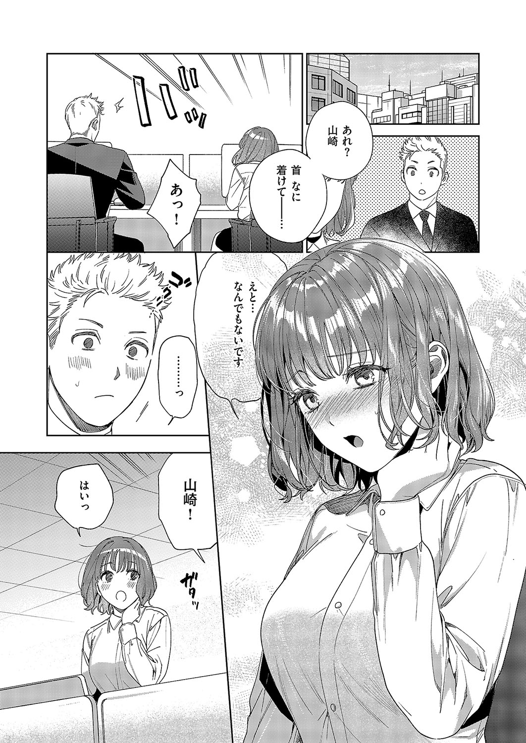 [育場モク] 秘密のご主人様 (コミック エグゼ 57) [DL版] 이미지 번호 32