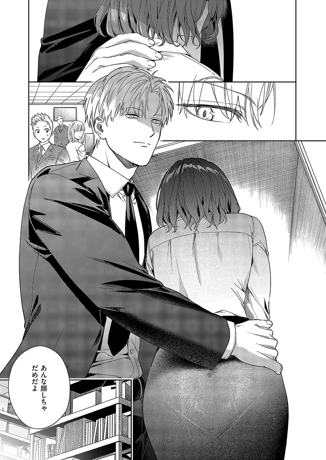 [育場モク] 秘密のご主人様 (コミック エグゼ 57) [DL版] 이미지 번호 33