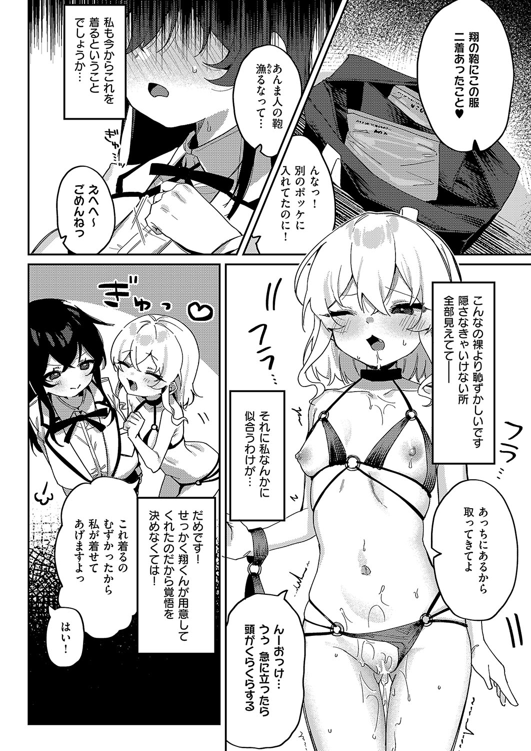 [あるるも] 3Pシリ-ス [DL版] image number 12