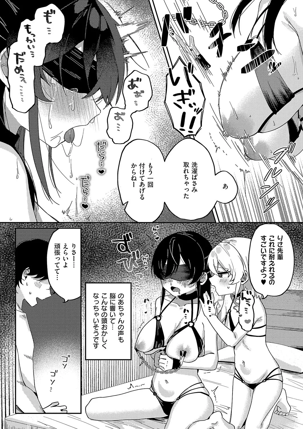 [あるるも] 3Pシリ-ス [DL版] image number 17