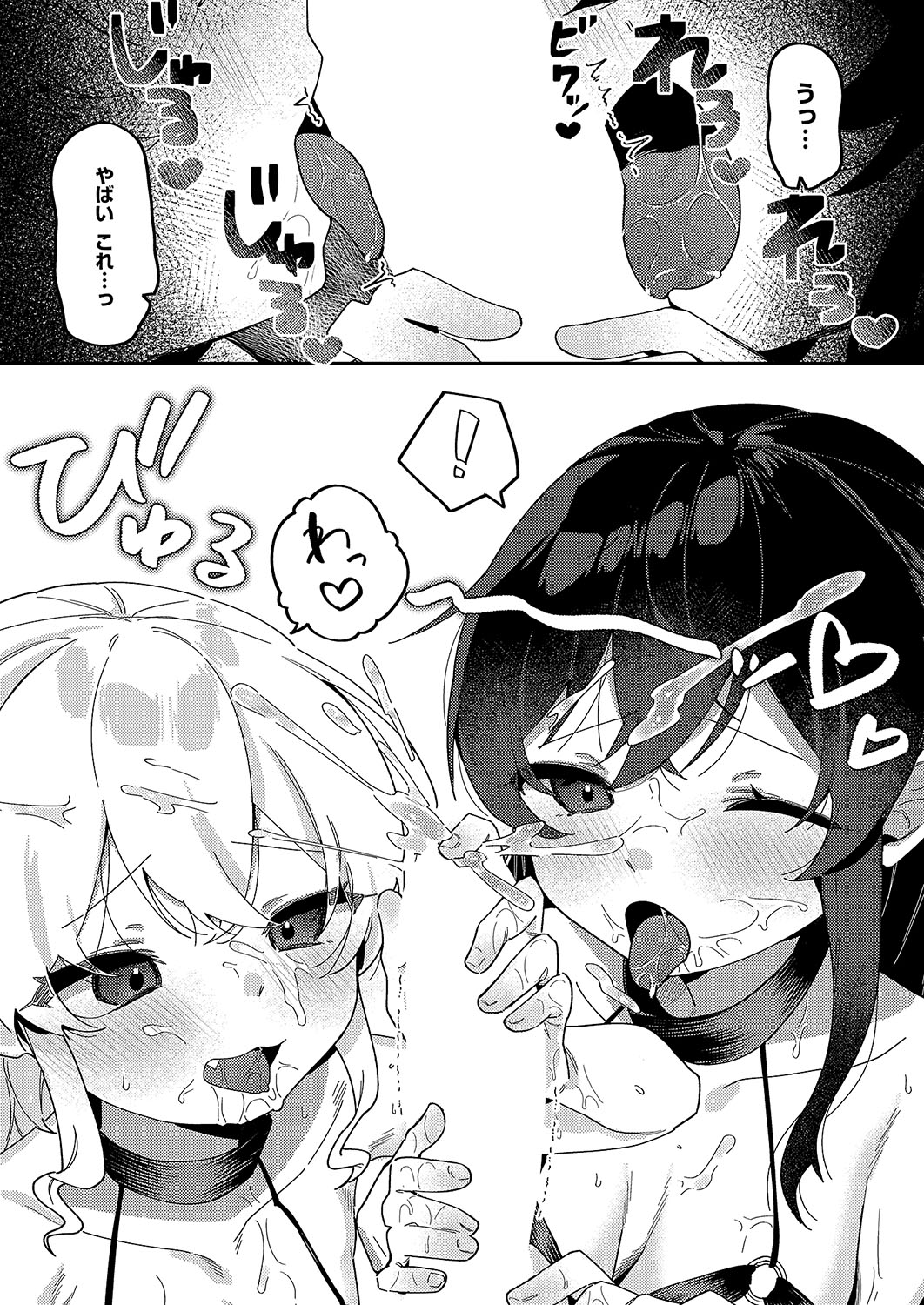 [あるるも] 3Pシリ-ス [DL版] image number 26