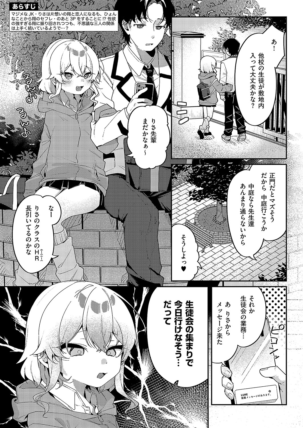 [あるるも] 3Pシリ-ス [DL版] image number 30