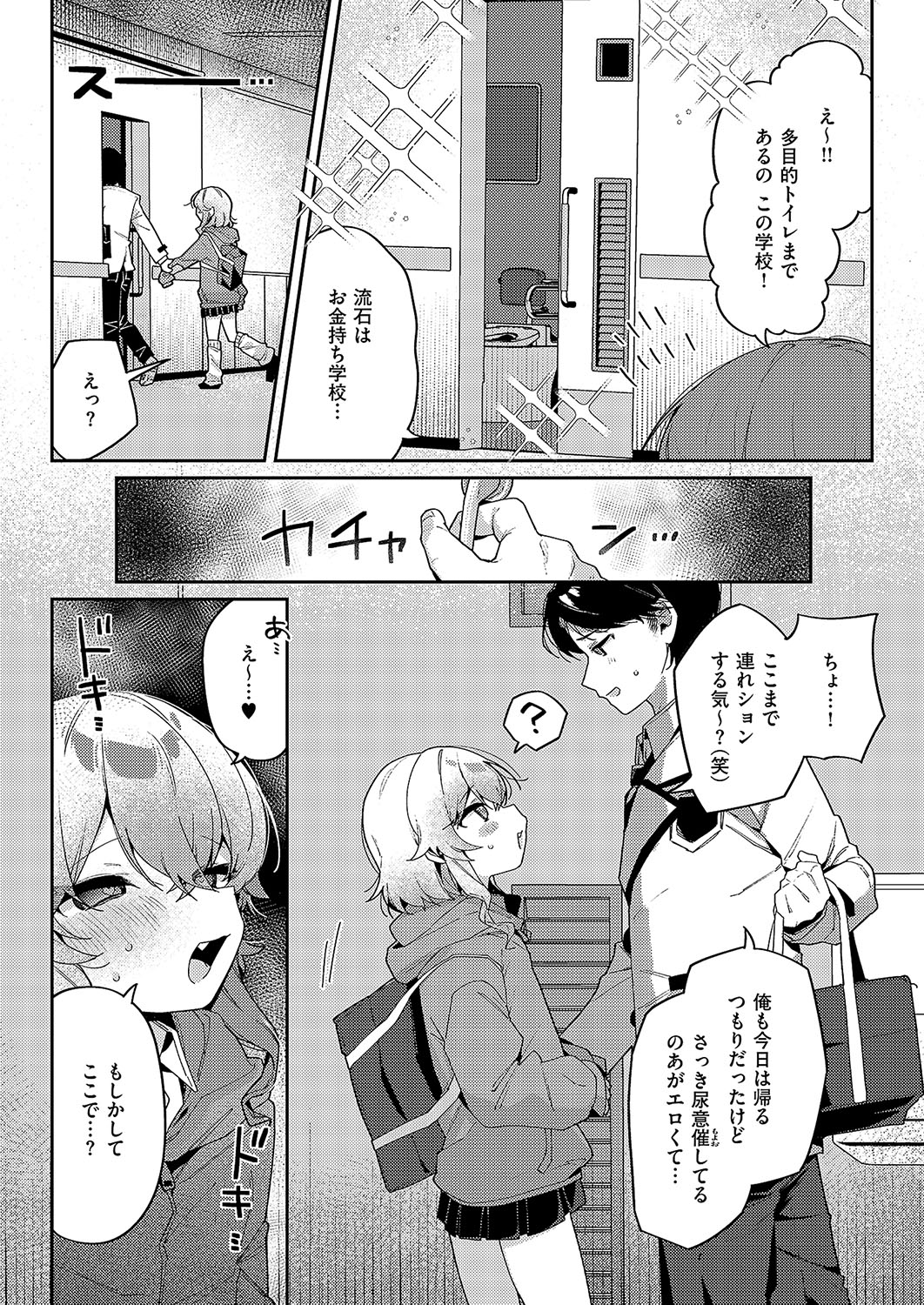 [あるるも] 3Pシリ-ス [DL版] image number 32