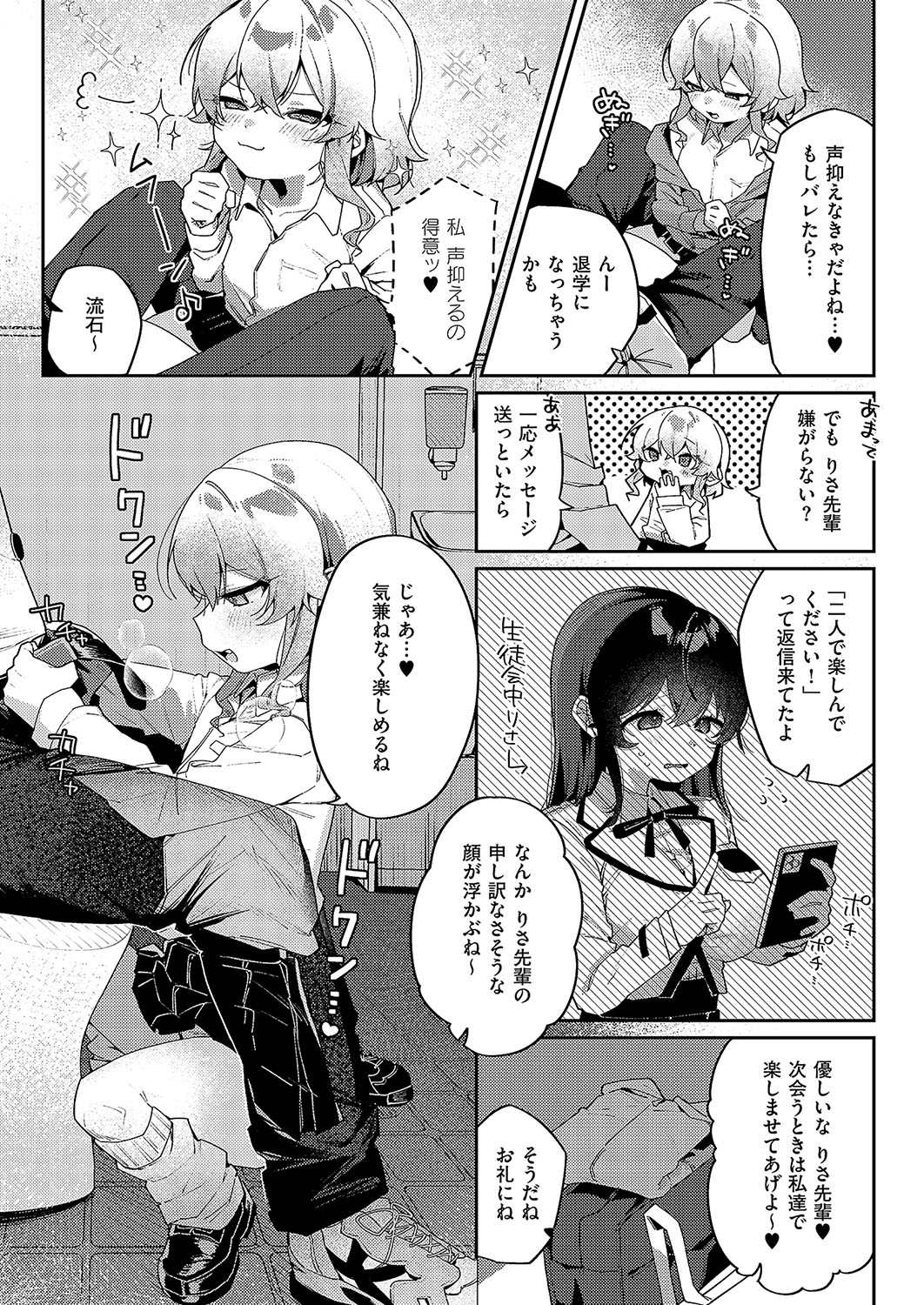 [あるるも] 3Pシリ-ス [DL版] image number 33