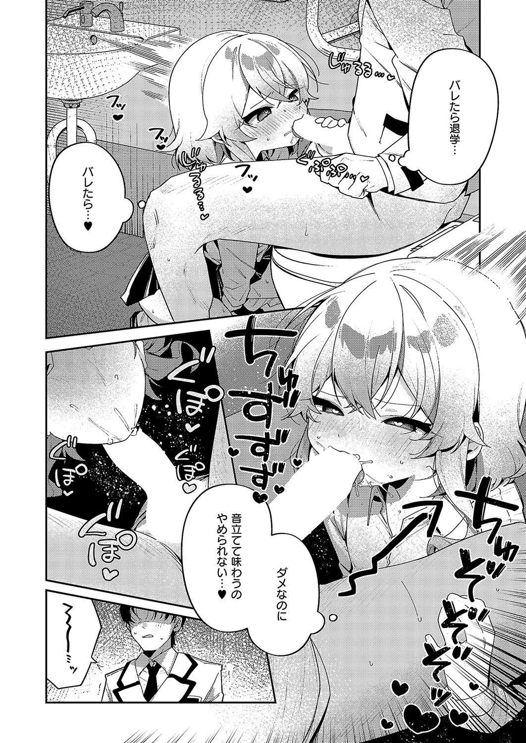 [あるるも] 3Pシリ-ス [DL版] image number 37