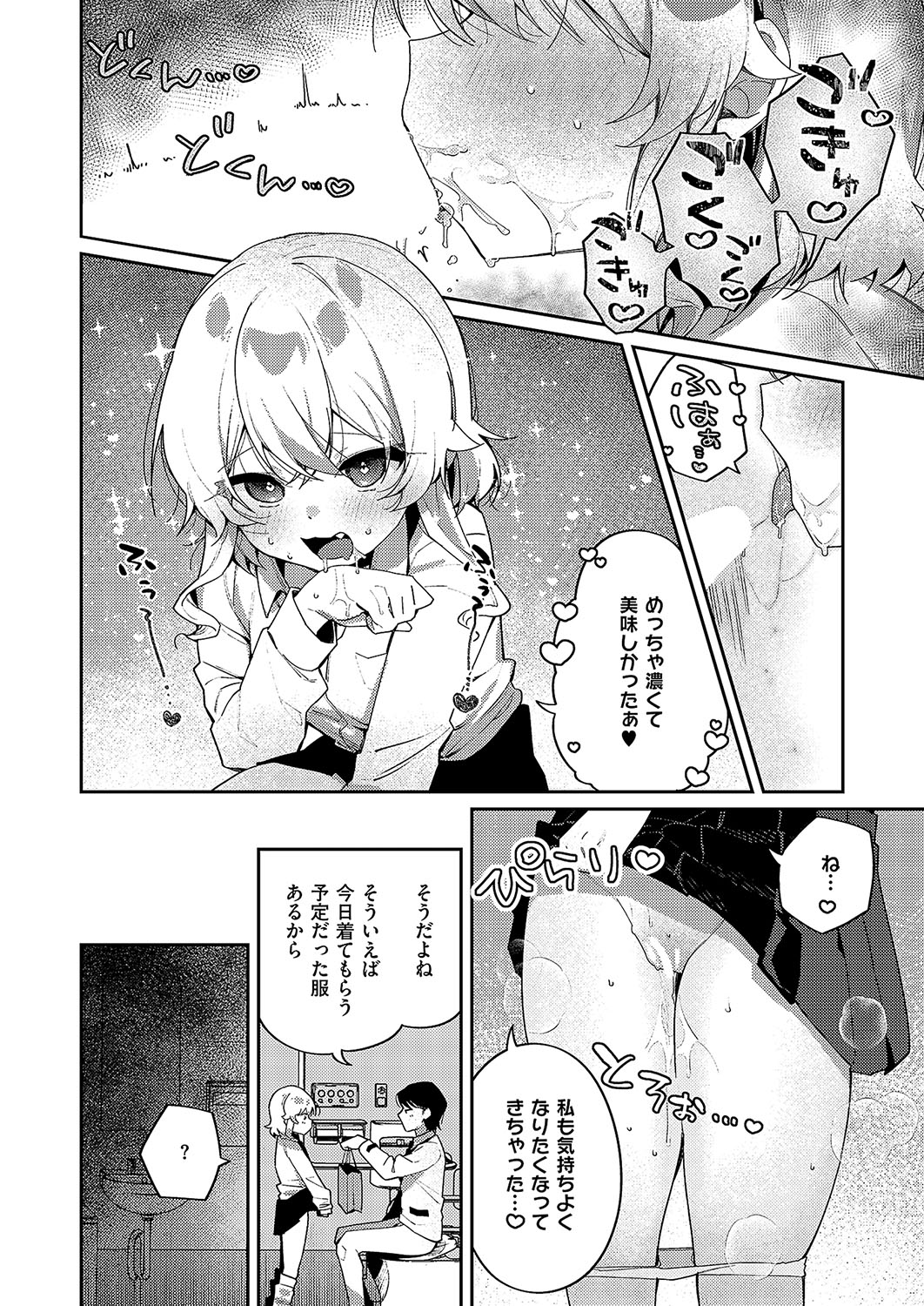 [あるるも] 3Pシリ-ス [DL版] image number 39