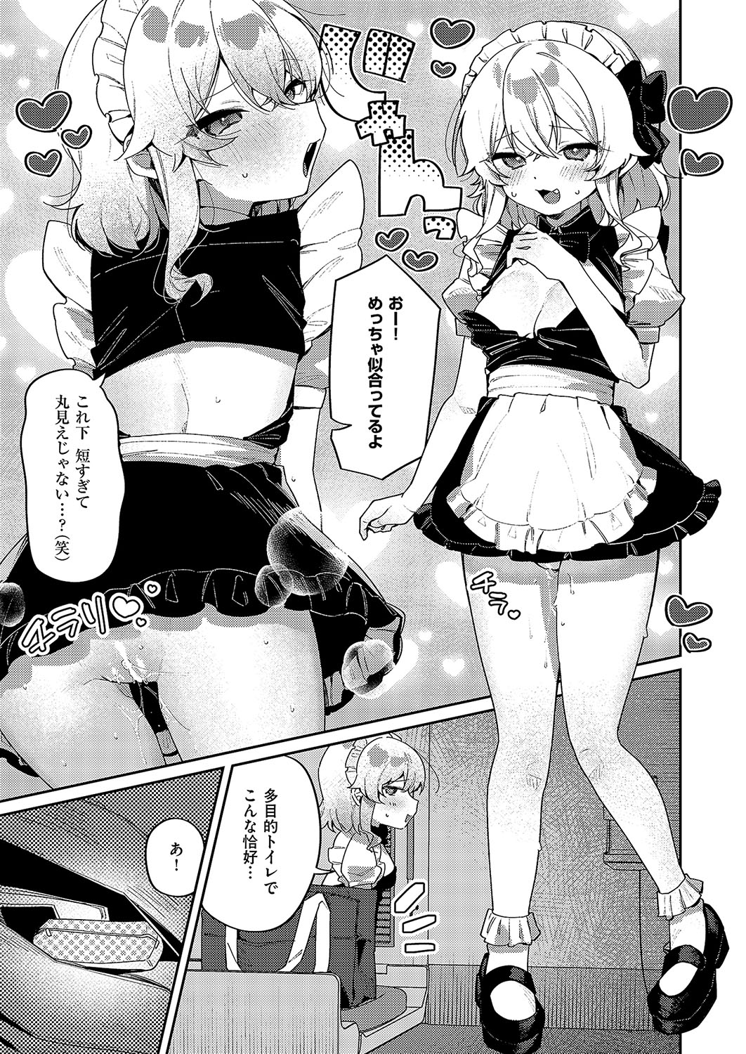 [あるるも] 3Pシリ-ス [DL版] image number 40