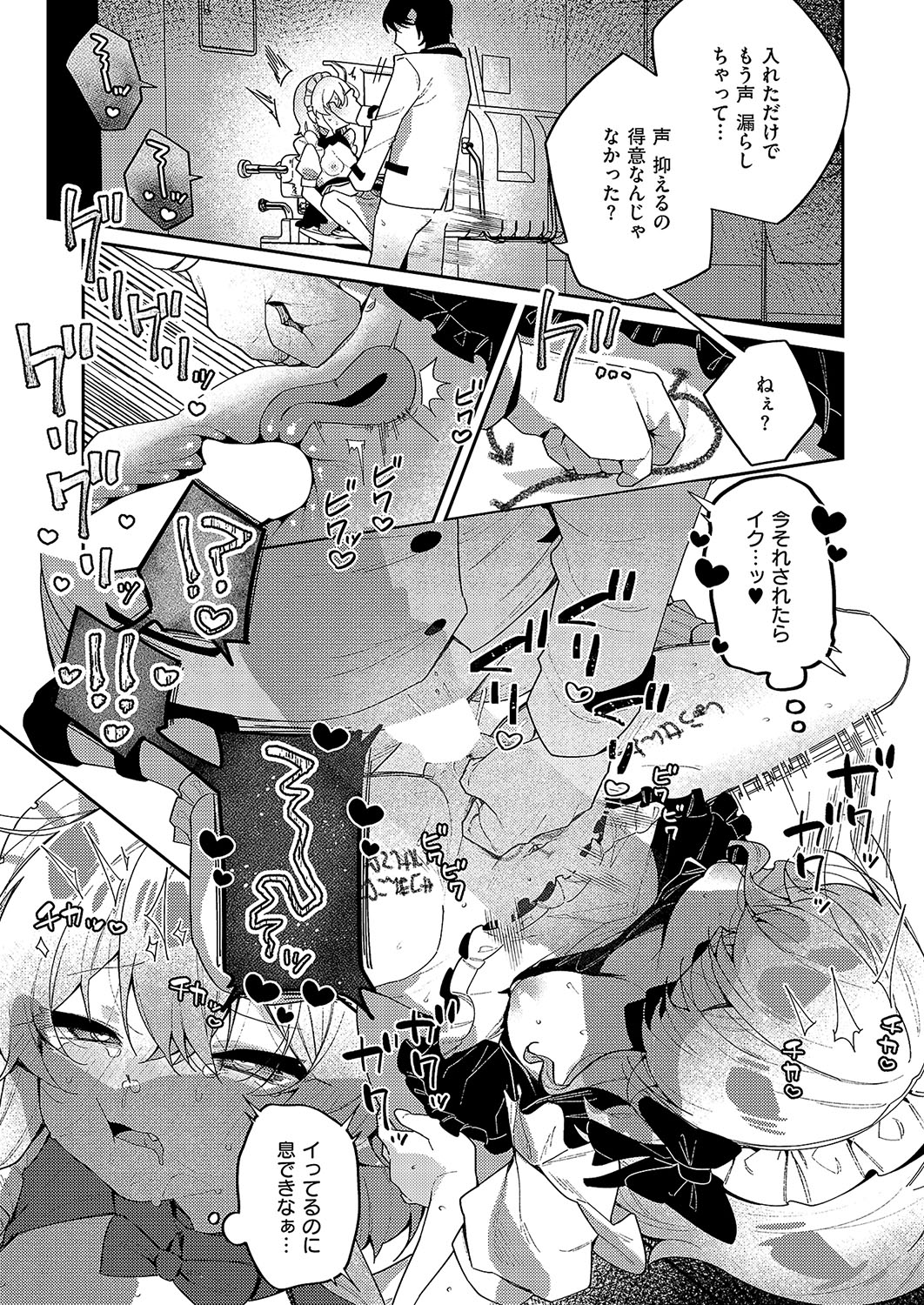 [あるるも] 3Pシリ-ス [DL版] image number 44