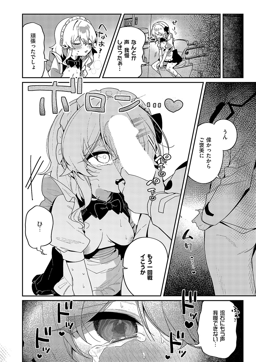 [あるるも] 3Pシリ-ス [DL版] image number 49