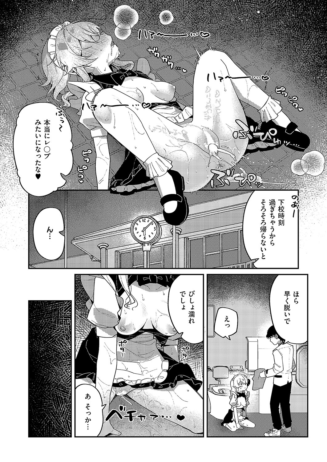 [あるるも] 3Pシリ-ス [DL版] image number 53