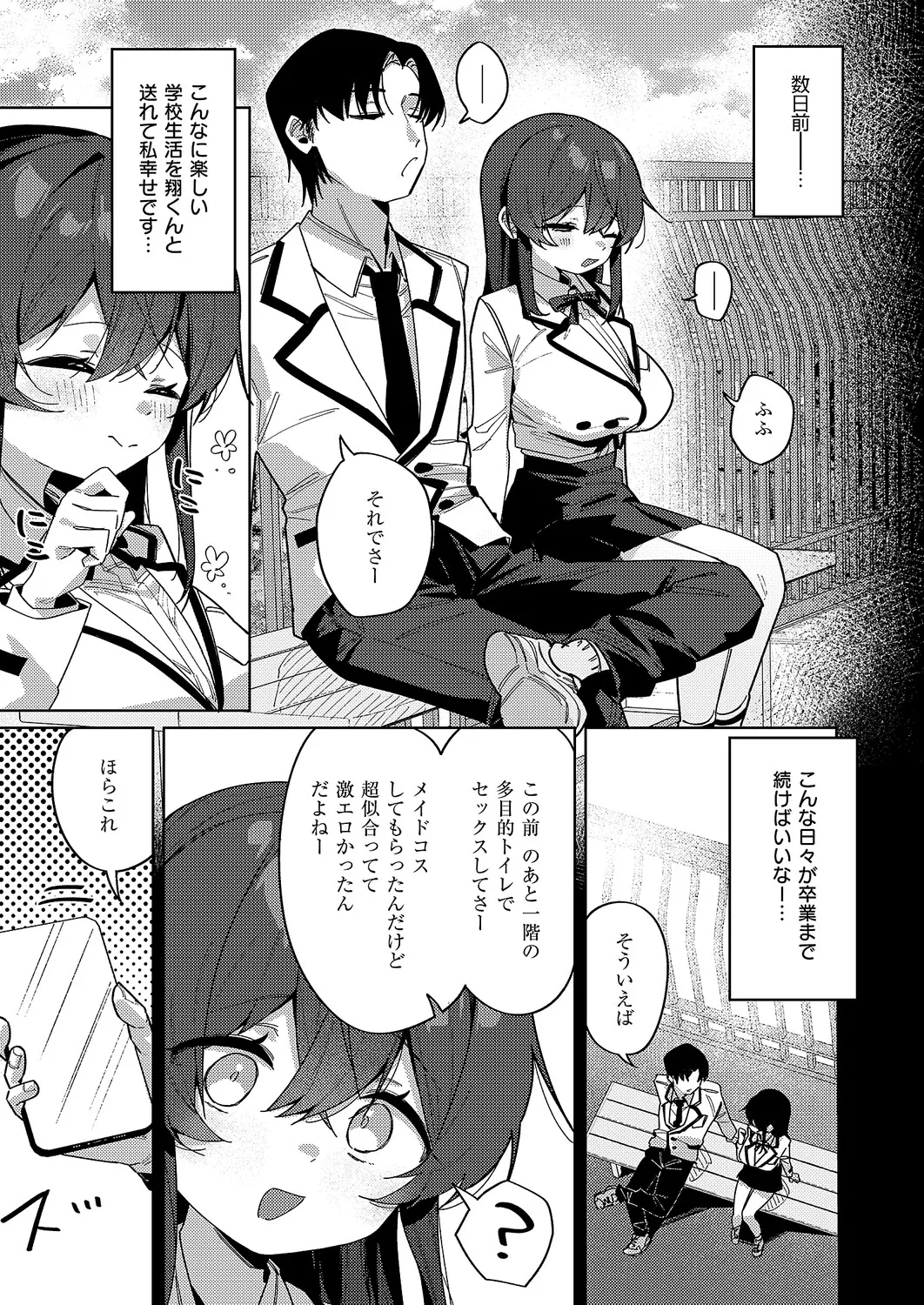 [あるるも] 3Pシリ-ス [DL版] image number 57