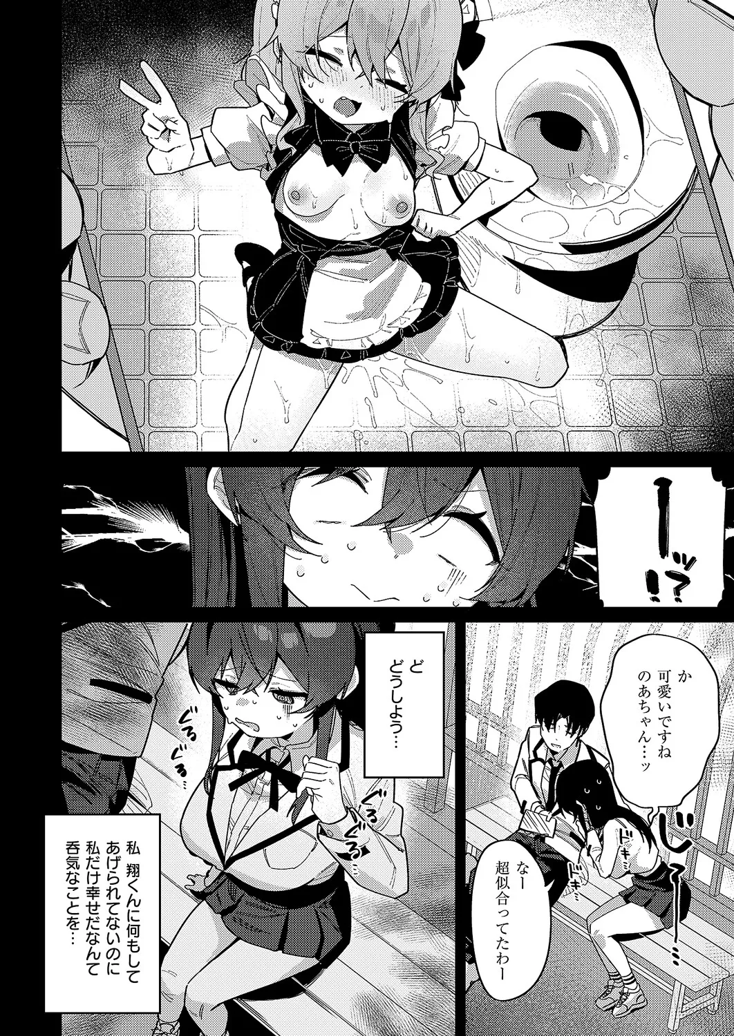 [あるるも] 3Pシリ-ス [DL版] image number 58