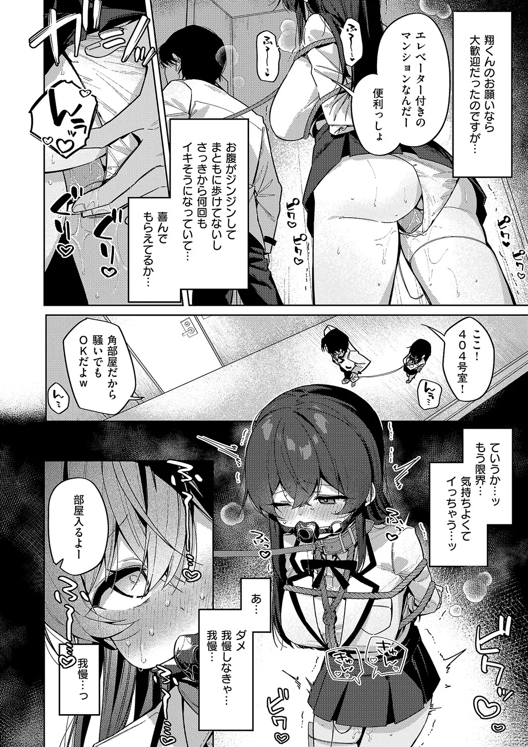 [あるるも] 3Pシリ-ス [DL版] image number 60