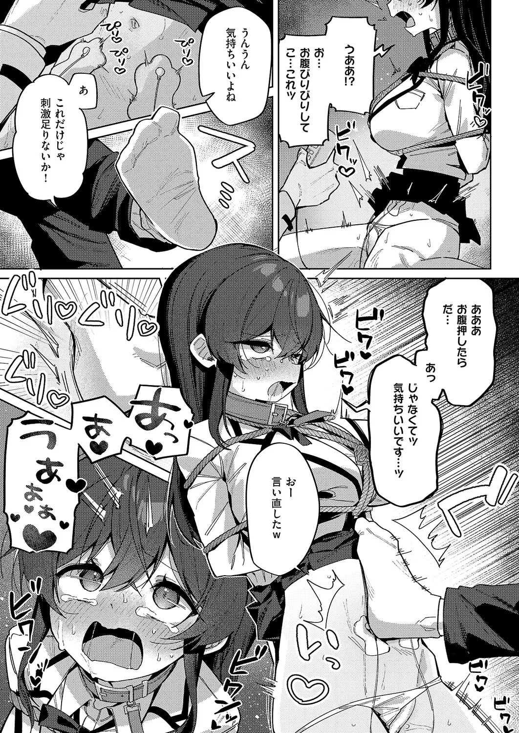 [あるるも] 3Pシリ-ス [DL版] image number 65