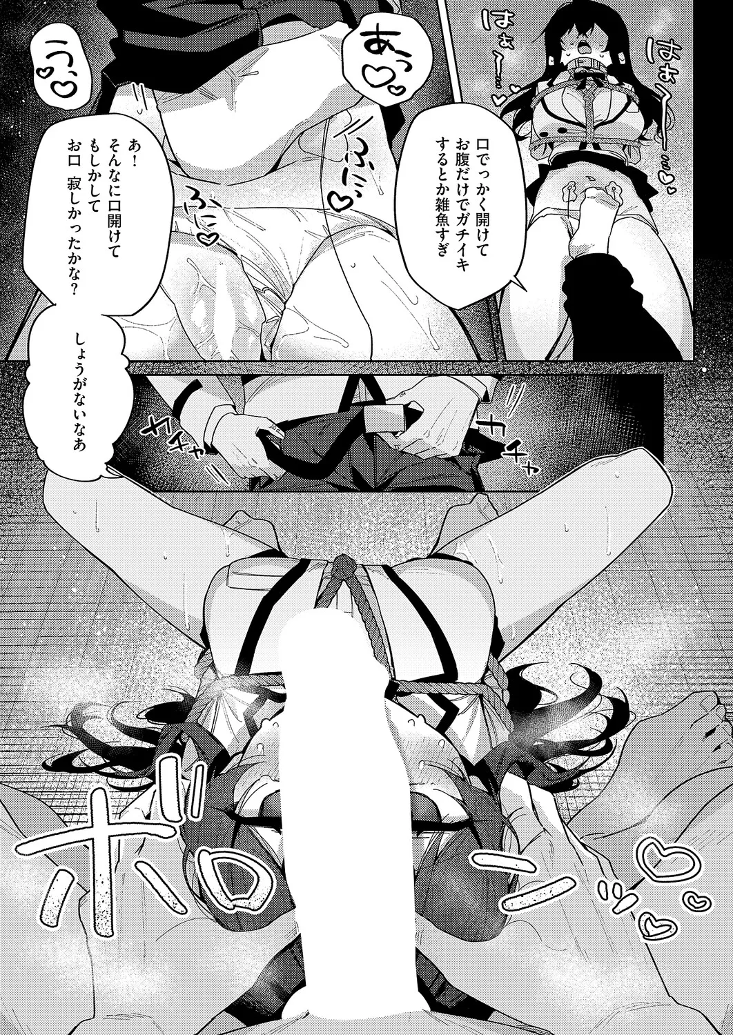 [あるるも] 3Pシリ-ス [DL版] image number 67