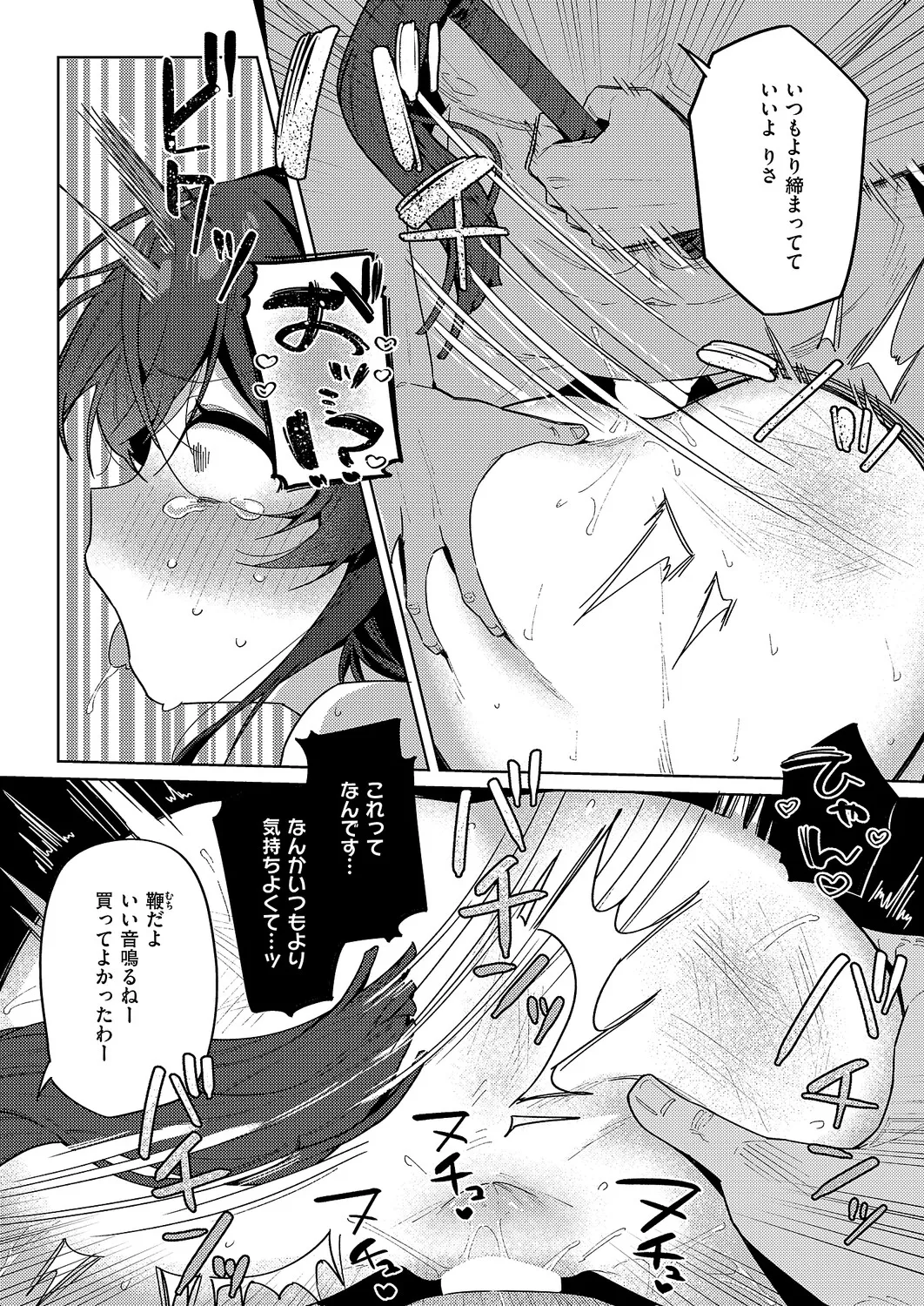 [あるるも] 3Pシリ-ス [DL版] image number 73