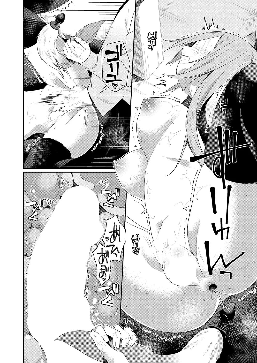 [ミナギリ] 天使のしっぽ (コミック エグゼ 66) [DL版] Bildnummer 22