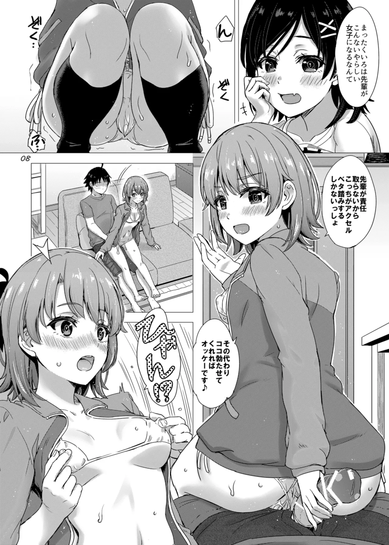 [studio A (Inanaki Shiki)] Kawaii Ore no Imouto to Kouhai ga Sasotte Kuru. - Komachi & Iroha always have sex with hachiman. (Yahari Ore no Seishun Love Come wa Machigatteiru.) [Digital] изображение № 8