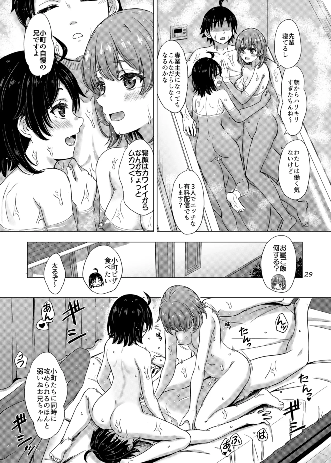 [studio A (Inanaki Shiki)] Kawaii Ore no Imouto to Kouhai ga Sasotte Kuru. - Komachi & Iroha always have sex with hachiman. (Yahari Ore no Seishun Love Come wa Machigatteiru.) [Digital] изображение № 29