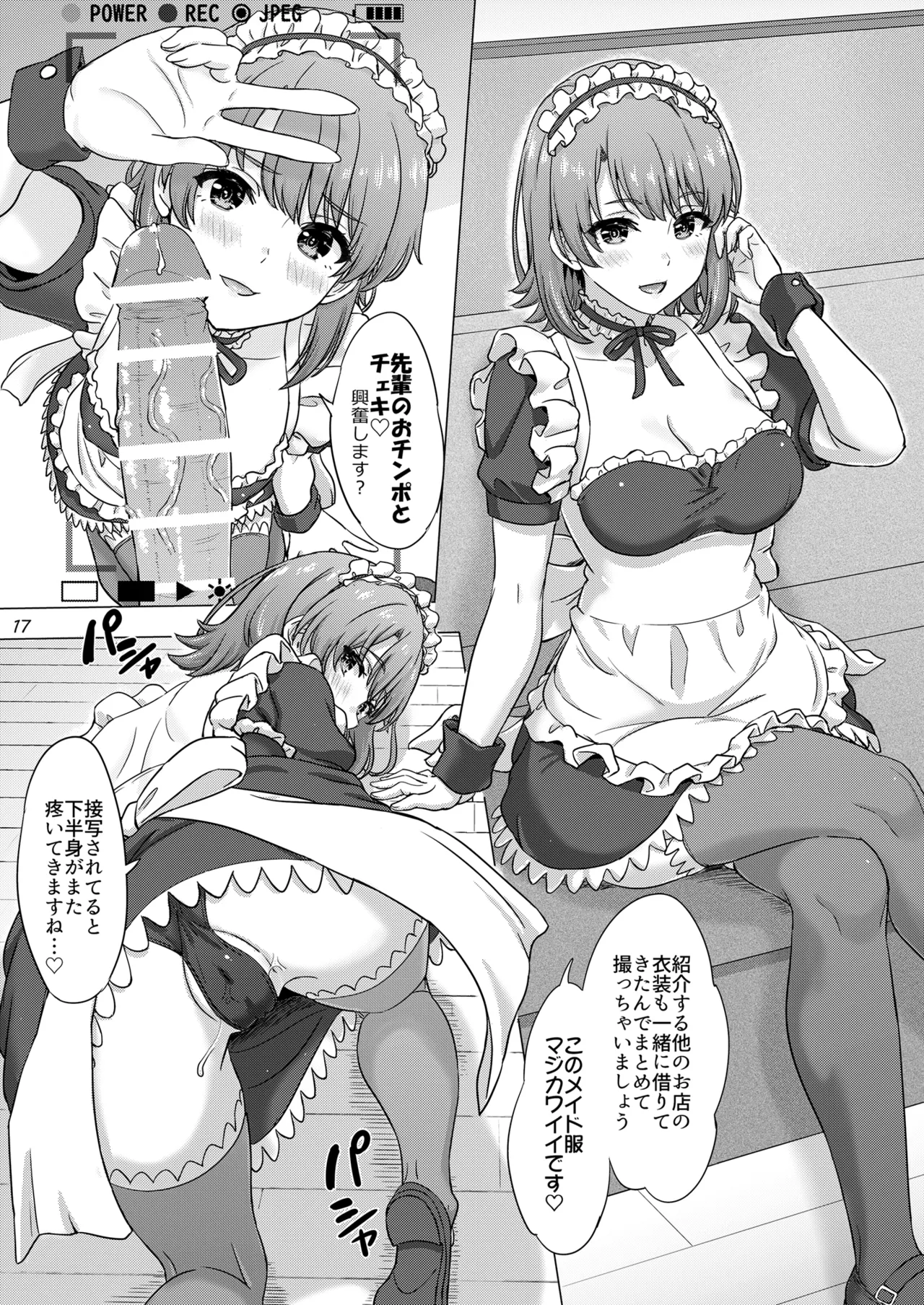 [studio A (Inanaki Shiki)] Isshiki Iroha to Otanoshimi Satsueikai. - Iroha enjoys cosplay sex at a photo session. (Yahari Ore no Seishun Love Come wa Machigatteiru.) [Digital] 17eme image