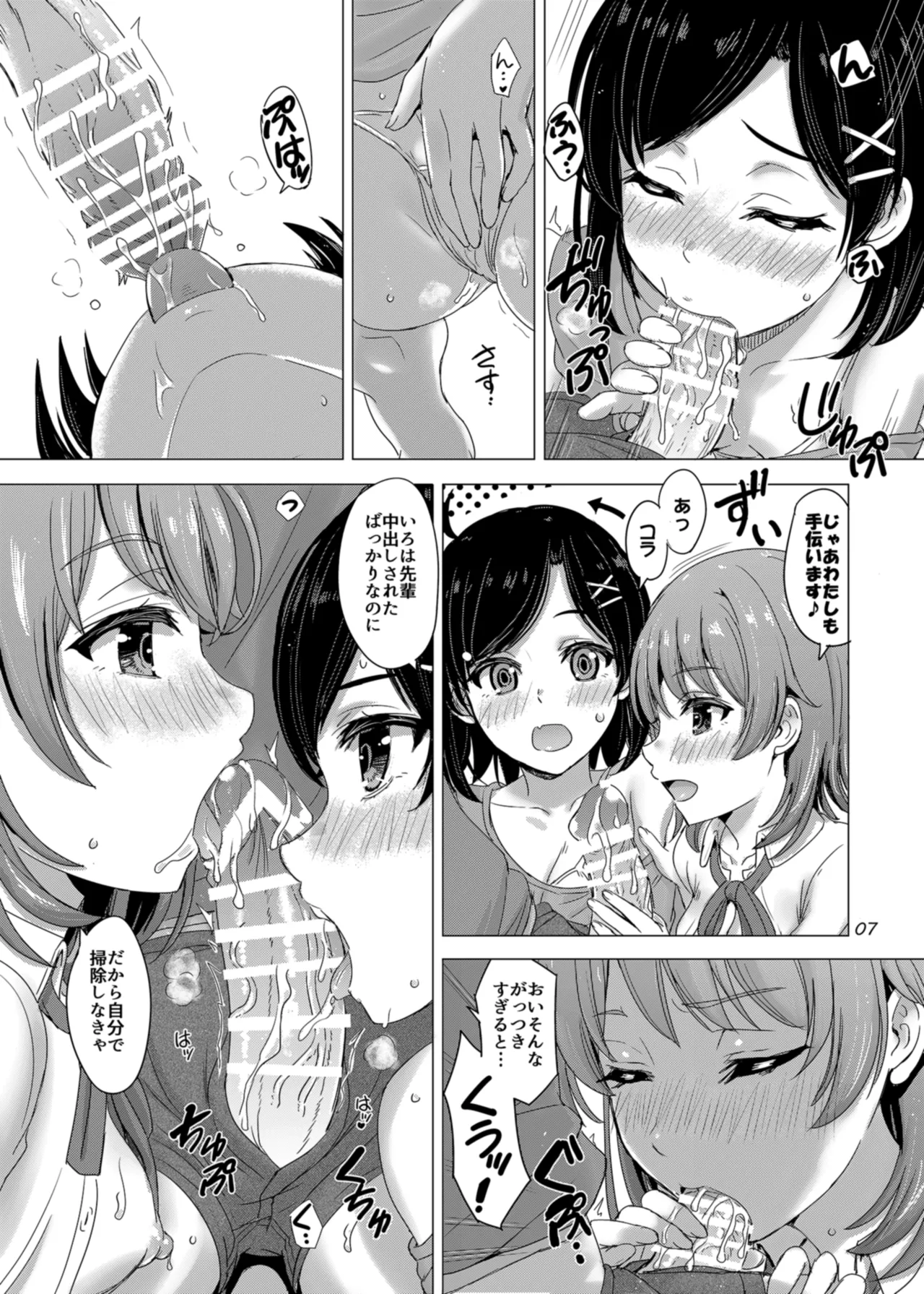 (C98) [studio A (Inanaki Shiki)] Ore no Kouhai to Imouto ga Neoki ni Osotte Kuru. (Yahari Ore no Seishun Love Come wa Machigatteiru.) [Digital] 7eme image