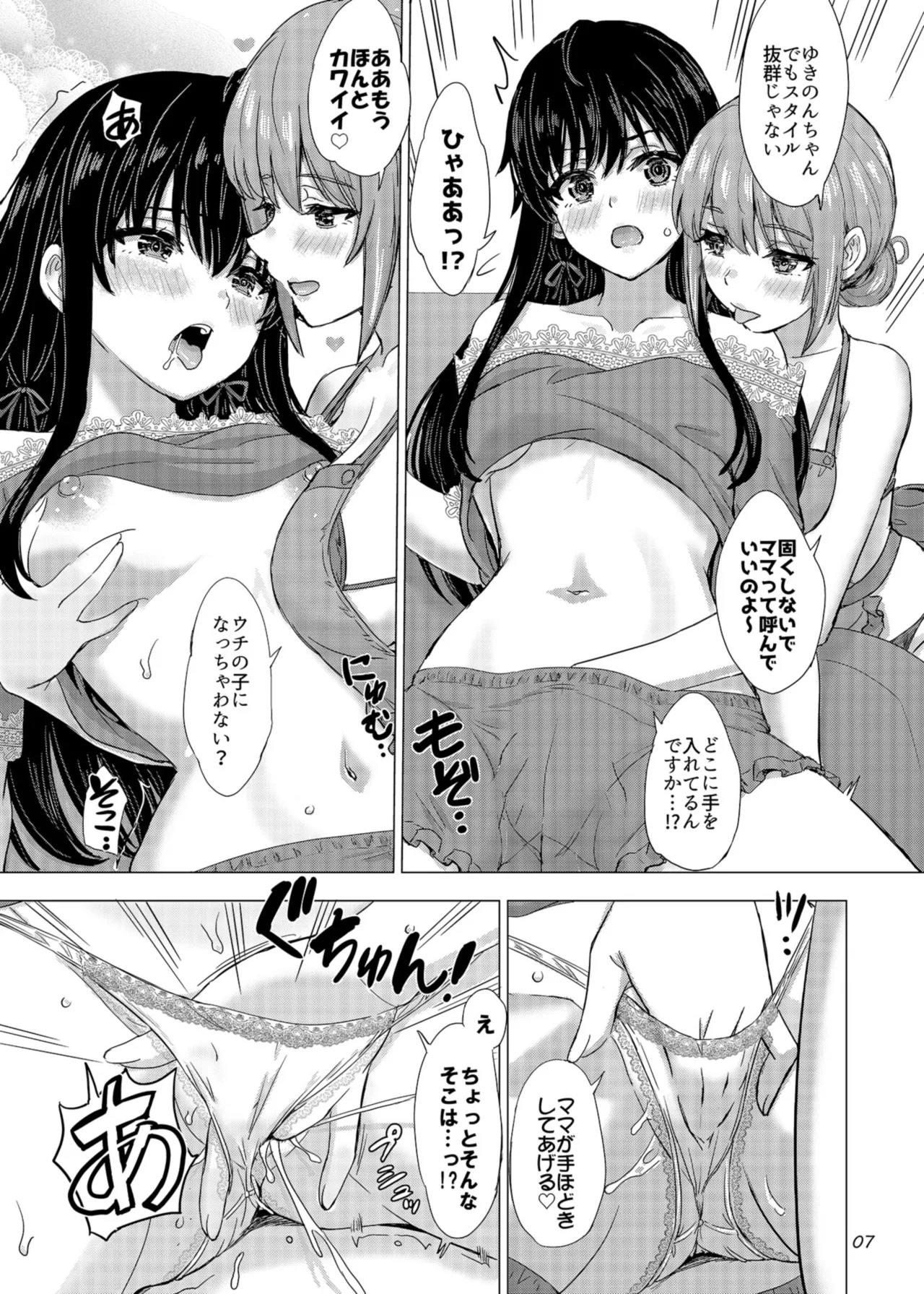 (C106) [studio A (Inanaki Shiki)] Musunde Tsuraneru Tsunagikata. Natsu - Halem sex in a cottage during midsummer on the Yuhigahama's route. (Yahari Ore no Seishun Love Come wa Machigatteiru.) [Digital] image number 7