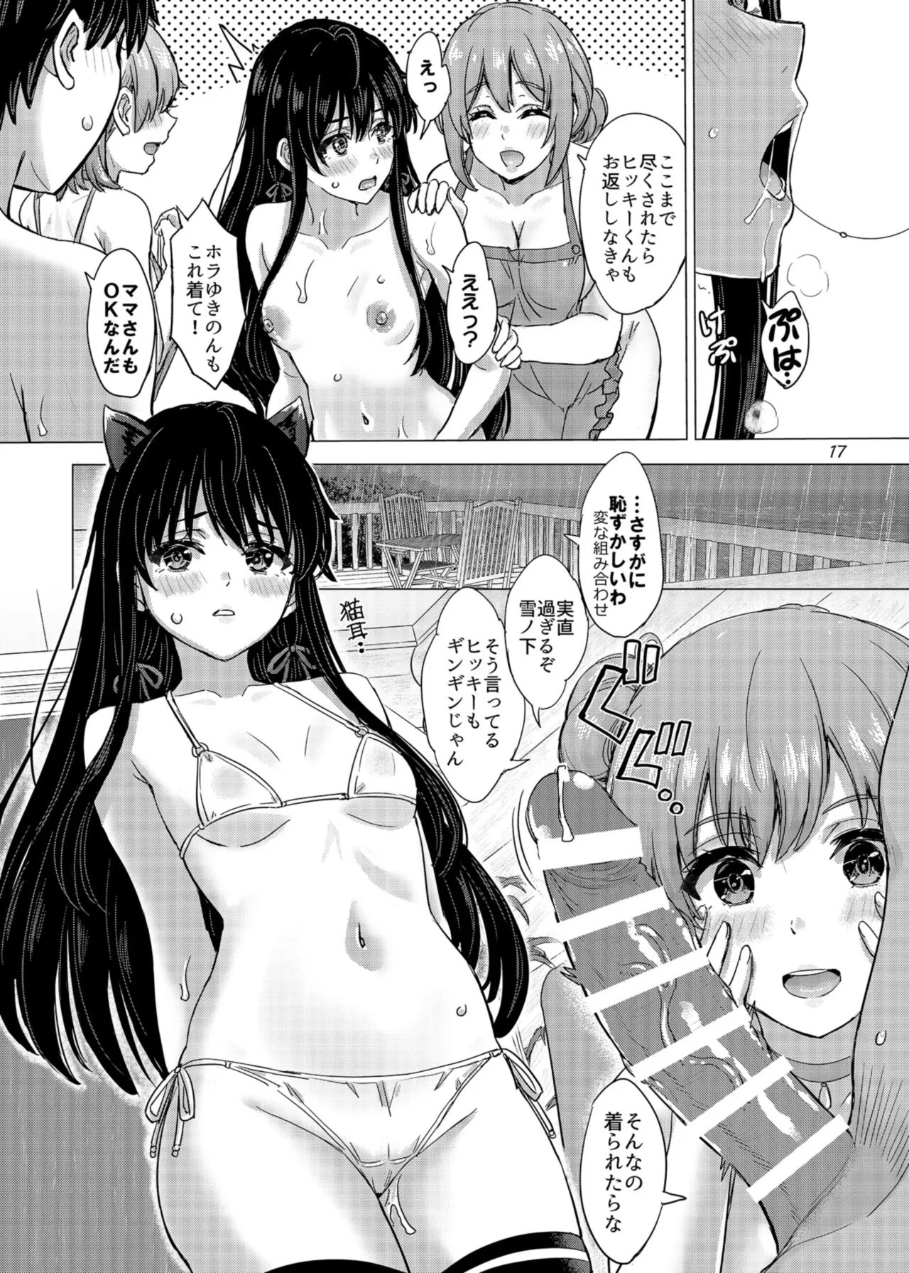 (C106) [studio A (Inanaki Shiki)] Musunde Tsuraneru Tsunagikata. Natsu - Halem sex in a cottage during midsummer on the Yuhigahama's route. (Yahari Ore no Seishun Love Come wa Machigatteiru.) [Digital] image number 17