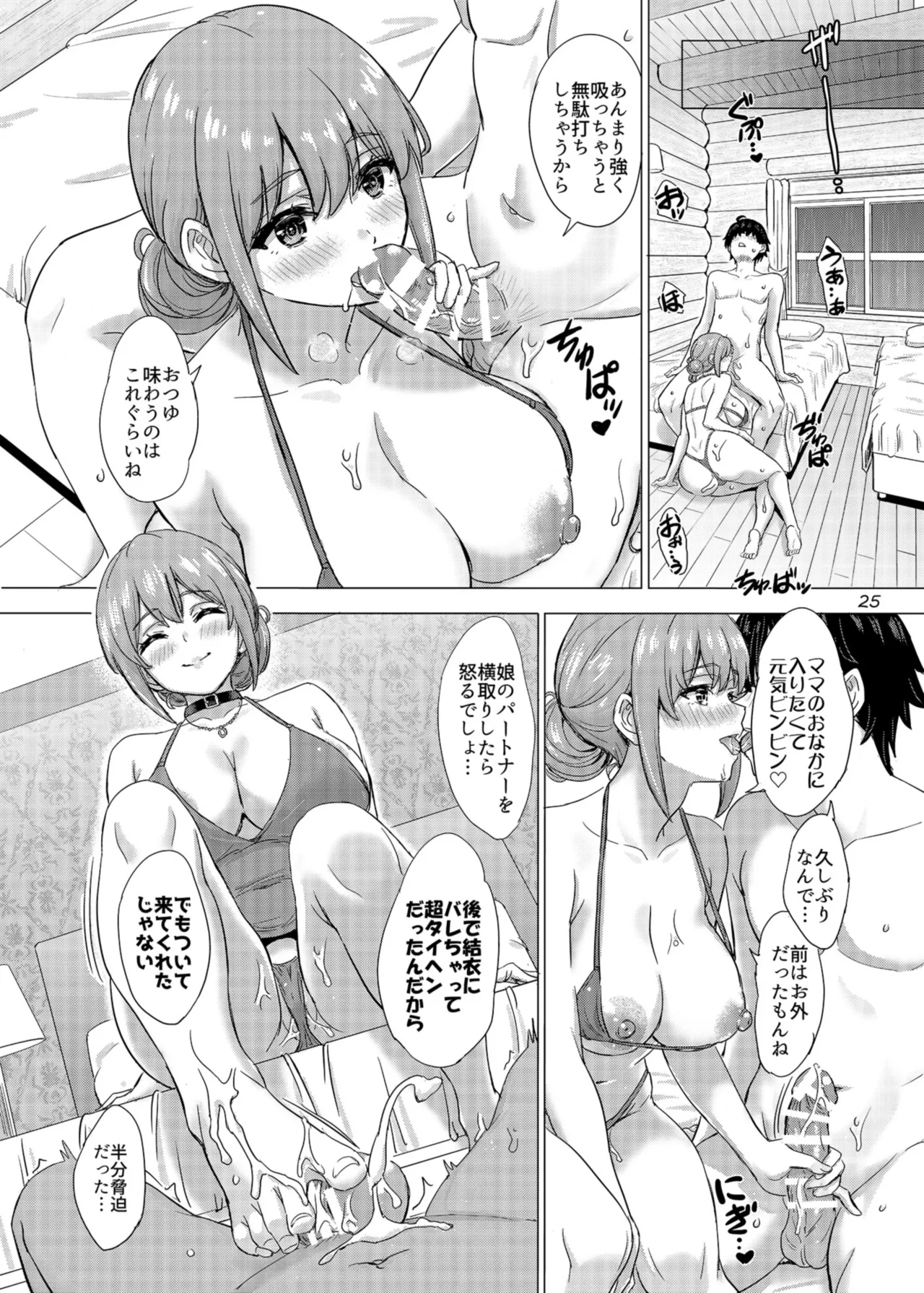 (C106) [studio A (Inanaki Shiki)] Musunde Tsuraneru Tsunagikata. Natsu - Halem sex in a cottage during midsummer on the Yuhigahama's route. (Yahari Ore no Seishun Love Come wa Machigatteiru.) [Digital] image number 25