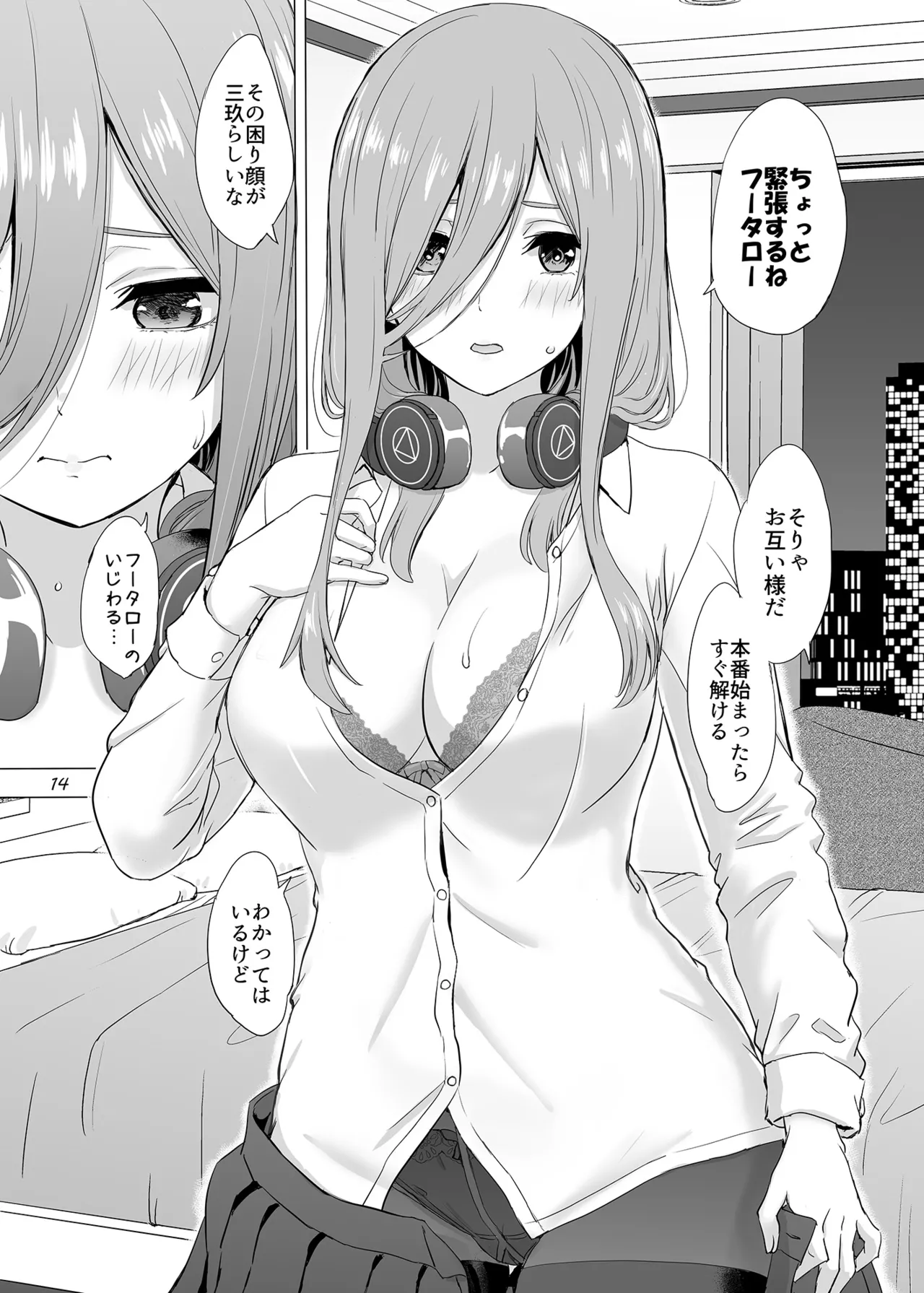 (C106) [studio A (Inanaki Shiki)] Gobun no Pi na Kanojo-tachi (Gotoubun no Hanayome) [Digital] 14eme image