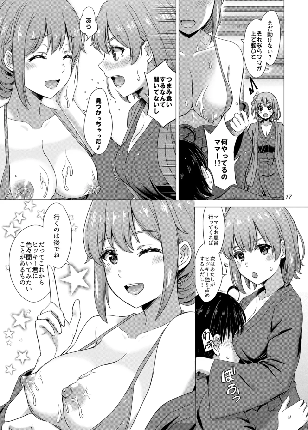 (C100) [studio A (Inanaki Shiki)] Jounetsuteki na Natsu no Resort o Yuigahama Oyako to. - Yuigahama'mother & Yui have sex with hachiman. (Yahari Ore no Seishun Love Come wa Machigatteiru.) [Digital] 17eme image