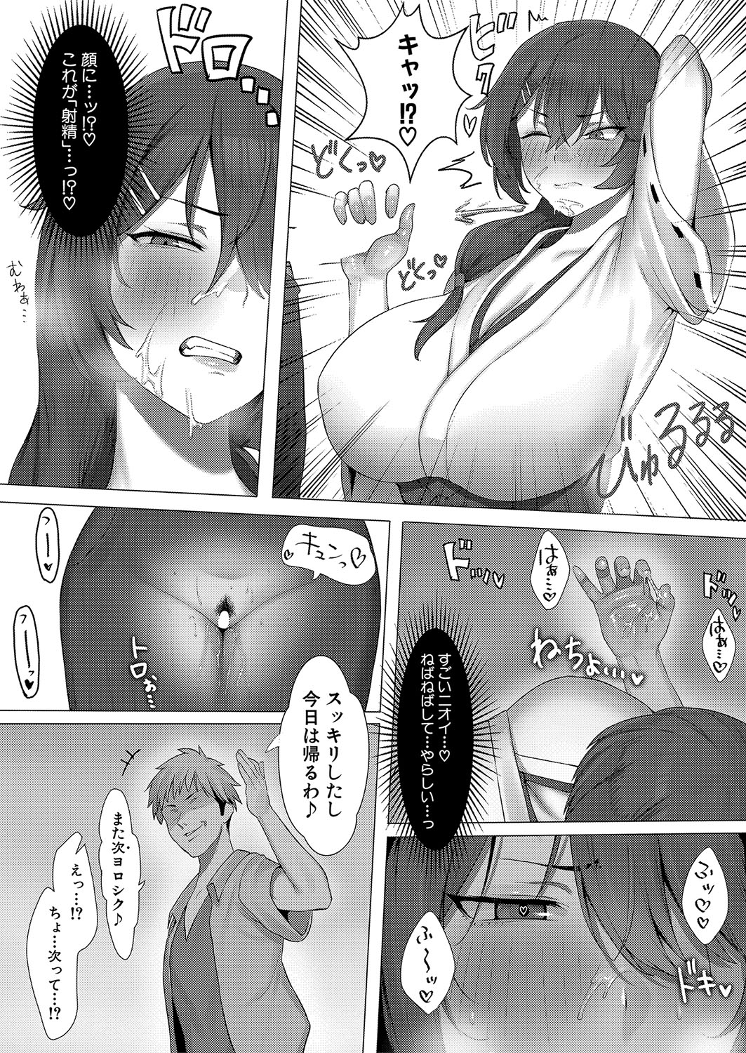 yesman 图片编号 9