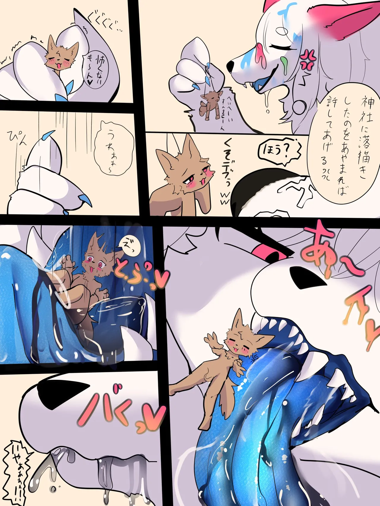 [ti_hekiora] Okitsune-sama no oshioki Bildnummer 1