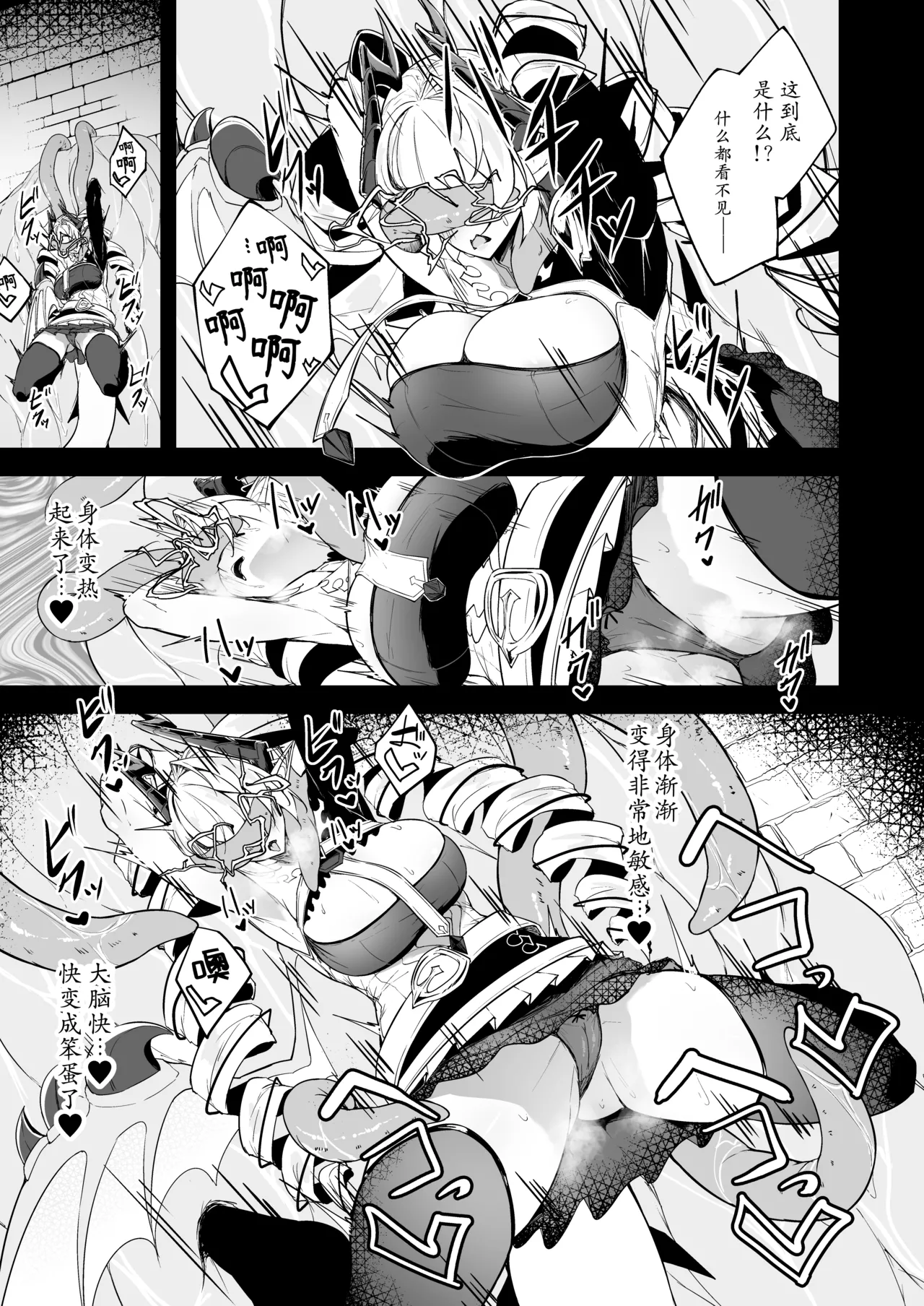 [Funmatsu Matcha (Inasotsu)] Gin Shokushu|银色触手(Shadowverse) [Digital] [Chinese] [小黑个人汉化] 이미지 번호 11