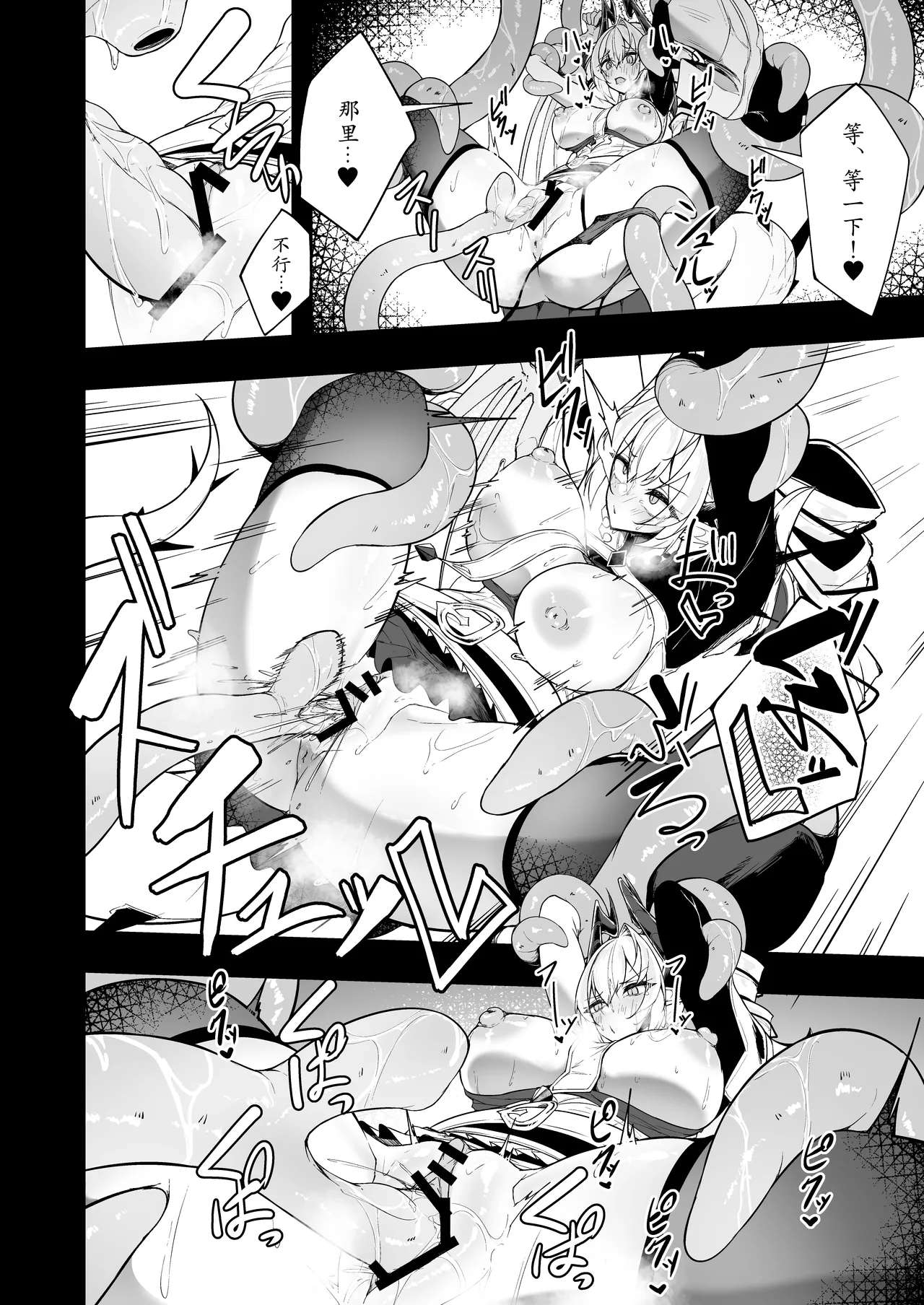 [Funmatsu Matcha (Inasotsu)] Gin Shokushu|银色触手(Shadowverse) [Digital] [Chinese] [小黑个人汉化] 이미지 번호 22