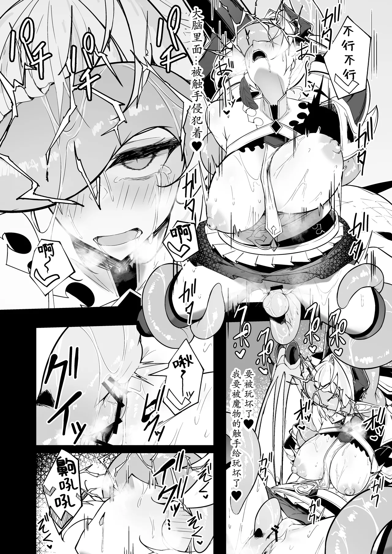 [Funmatsu Matcha (Inasotsu)] Gin Shokushu|银色触手(Shadowverse) [Digital] [Chinese] [小黑个人汉化] 이미지 번호 28