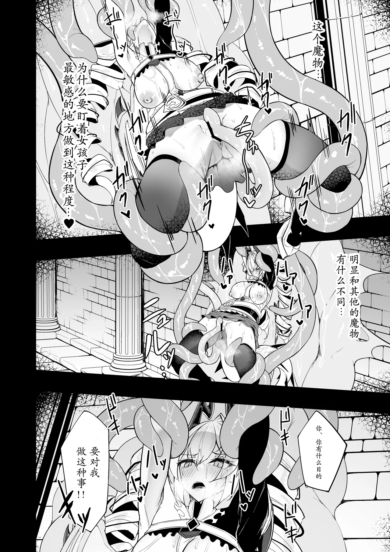 [Funmatsu Matcha (Inasotsu)] Gin Shokushu|银色触手(Shadowverse) [Digital] [Chinese] [小黑个人汉化] 이미지 번호 30