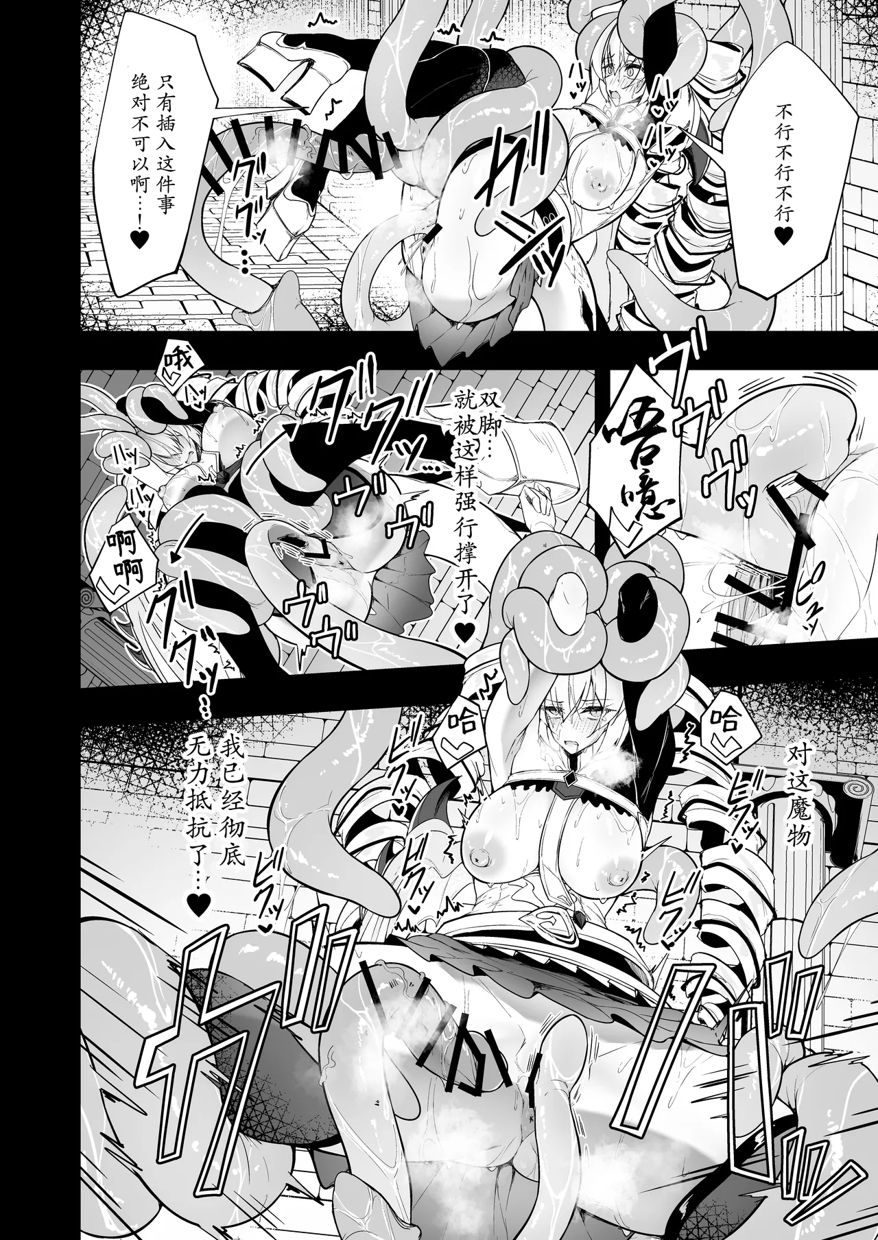 [Funmatsu Matcha (Inasotsu)] Gin Shokushu|银色触手(Shadowverse) [Digital] [Chinese] [小黑个人汉化] 이미지 번호 32