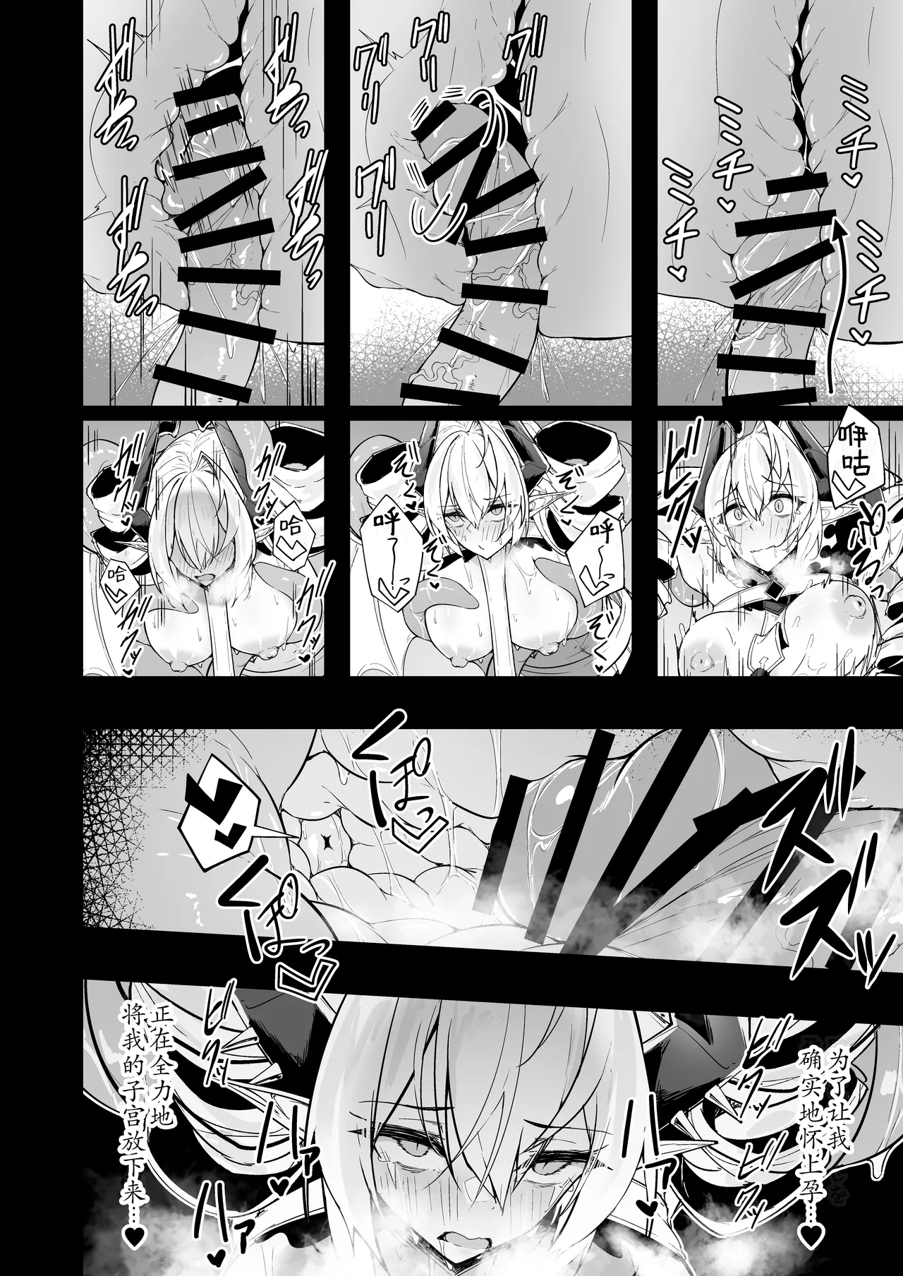 [Funmatsu Matcha (Inasotsu)] Gin Shokushu|银色触手(Shadowverse) [Digital] [Chinese] [小黑个人汉化] 이미지 번호 36