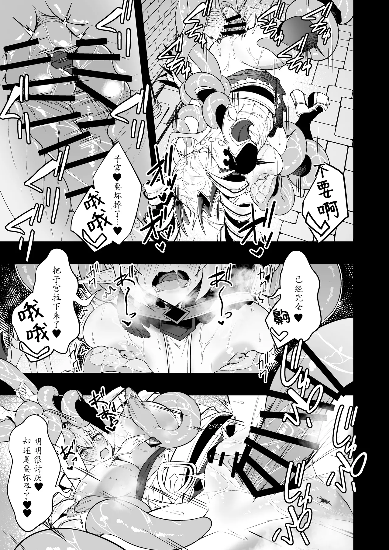 [Funmatsu Matcha (Inasotsu)] Gin Shokushu|银色触手(Shadowverse) [Digital] [Chinese] [小黑个人汉化] 이미지 번호 43