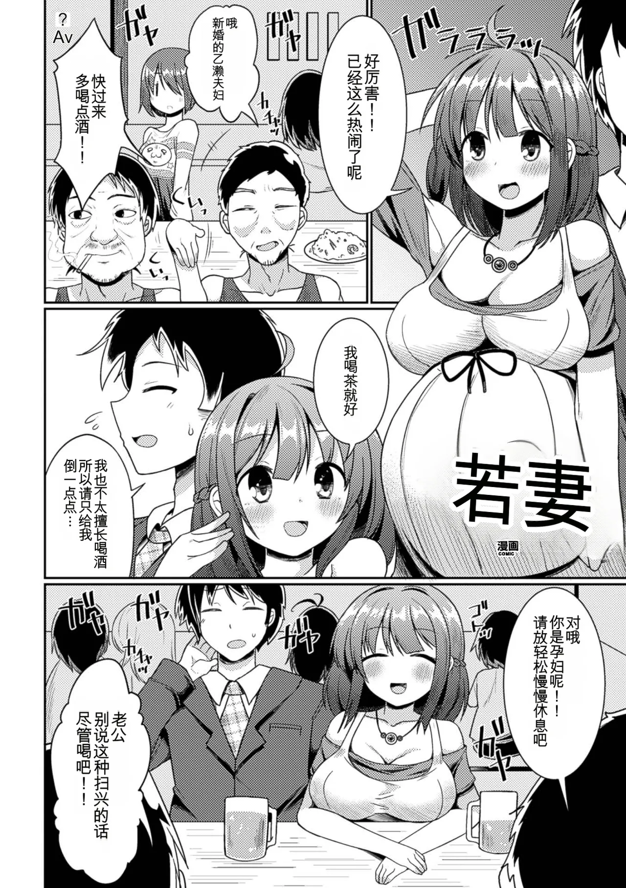 [Anthology] 2D Comic Magazine Botebara Sex de Nikubenki Ochi! Vol. 1 [chinese] imagen número 6