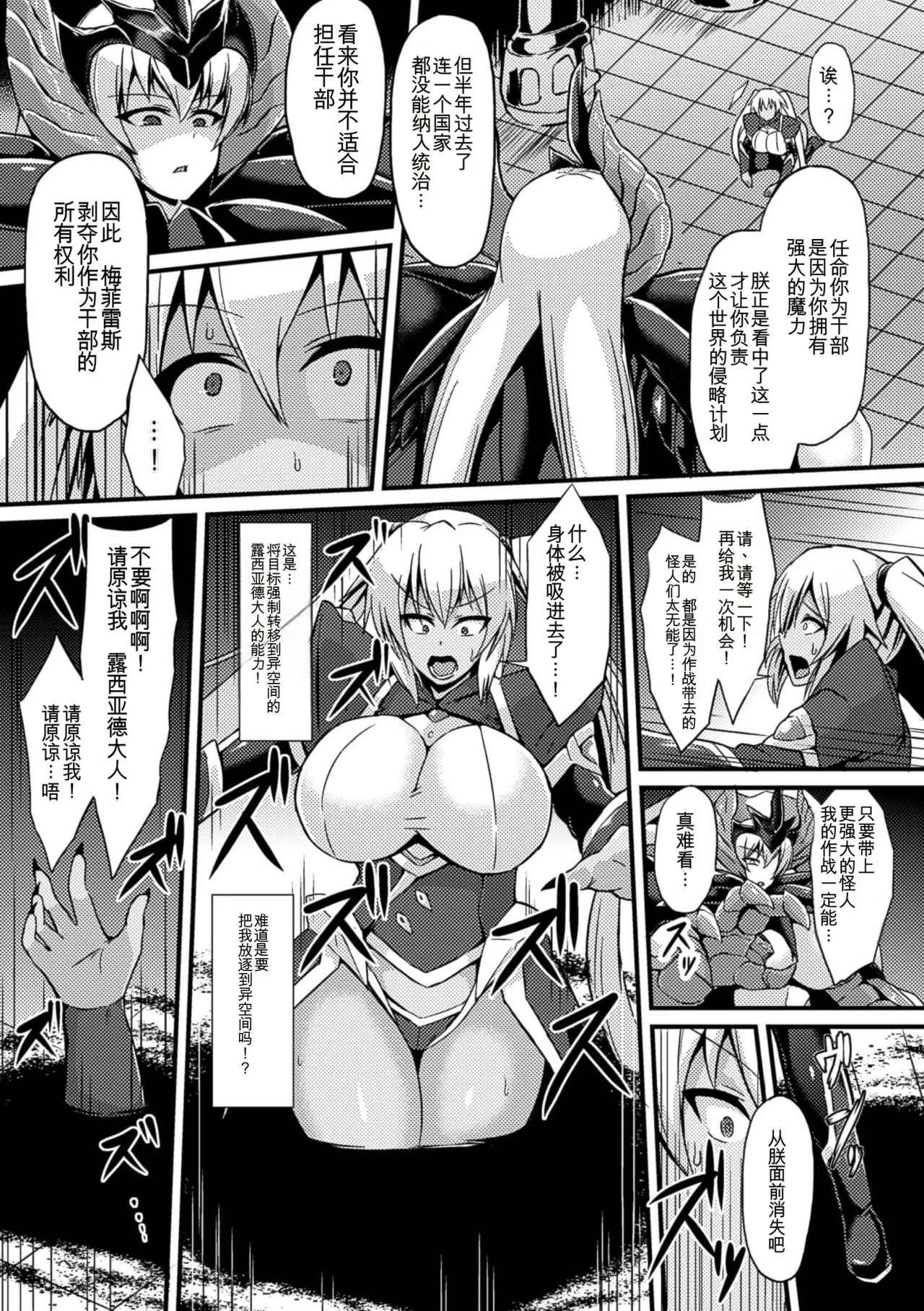 [Anthology] 2D Comic Magazine Botebara Sex de Nikubenki Ochi! Vol. 1 [chinese] imagen número 27