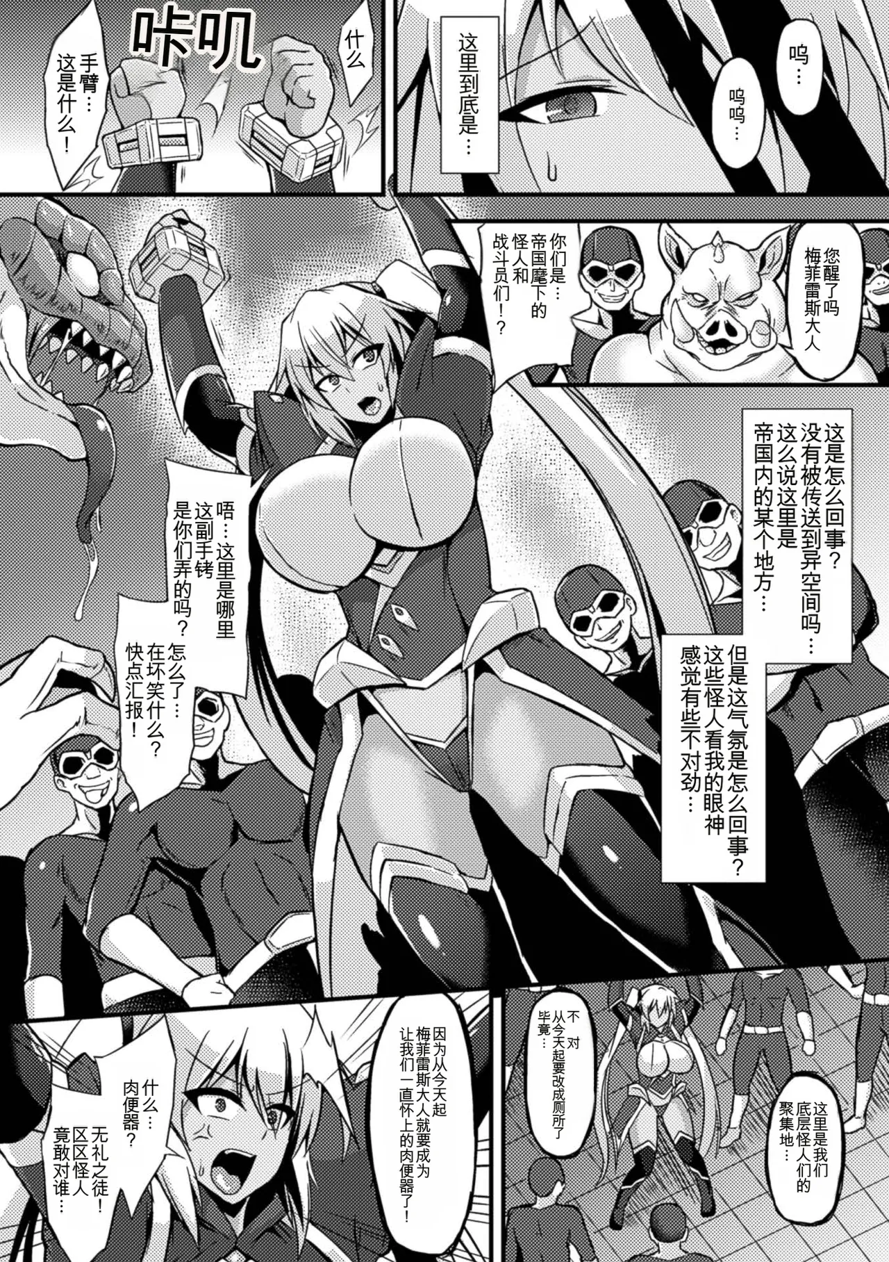 [Anthology] 2D Comic Magazine Botebara Sex de Nikubenki Ochi! Vol. 1 [chinese] imagen número 28